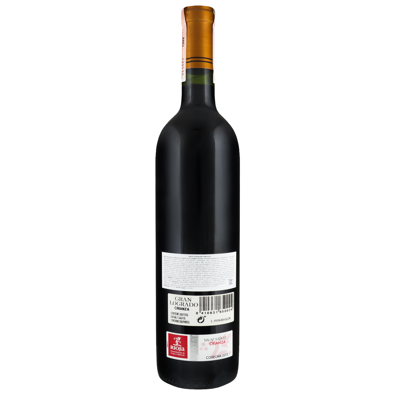 Вино Gran Logrado красное сухое 14% 0,75л 2