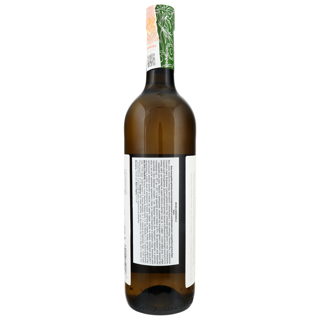 Вино Micaela Manzanilla белое полусладкое крепленое 15% 0,75л 2
