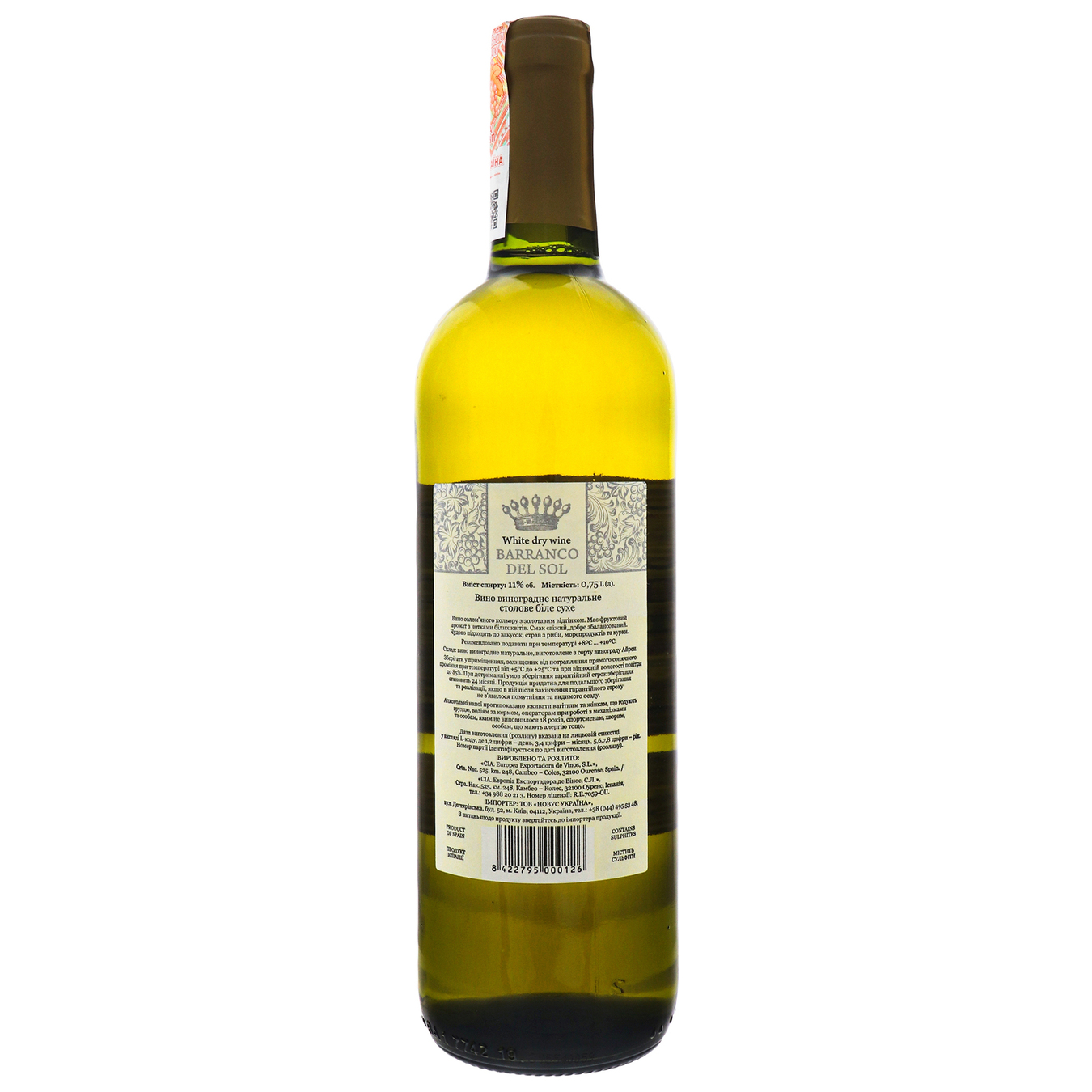 Вино Barranco del Sol белое сухое 11% 0,75л 2