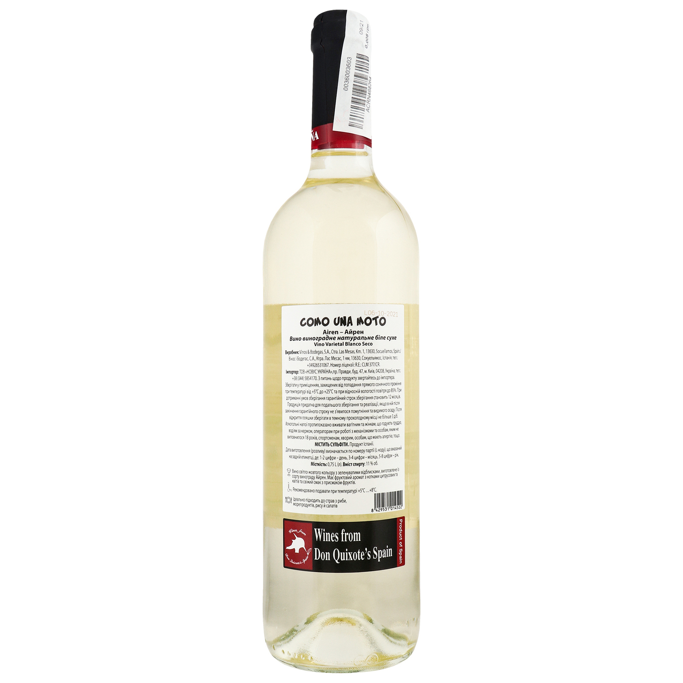 Вино Como Una Moto Airen White Dry біле сухе 11% 0,75л 2