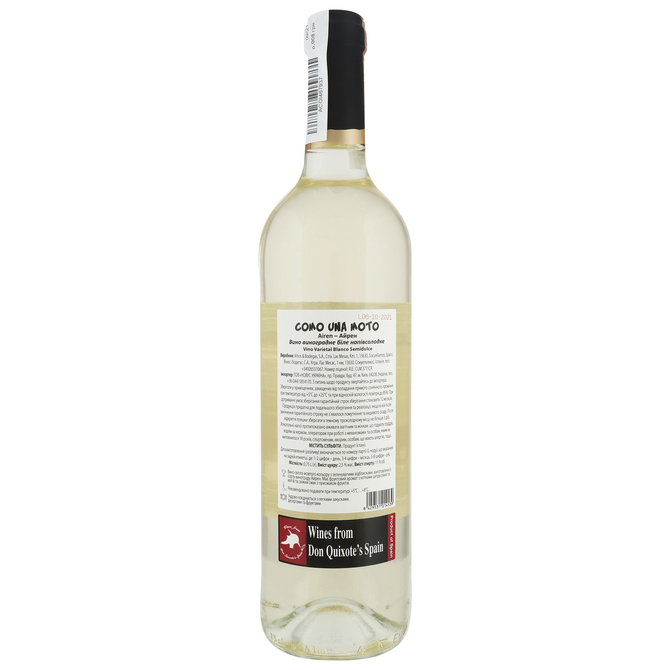 Вино Como Una Moto Airen White Sem-Sweet біле напівсолодке 11% 0,75л 2