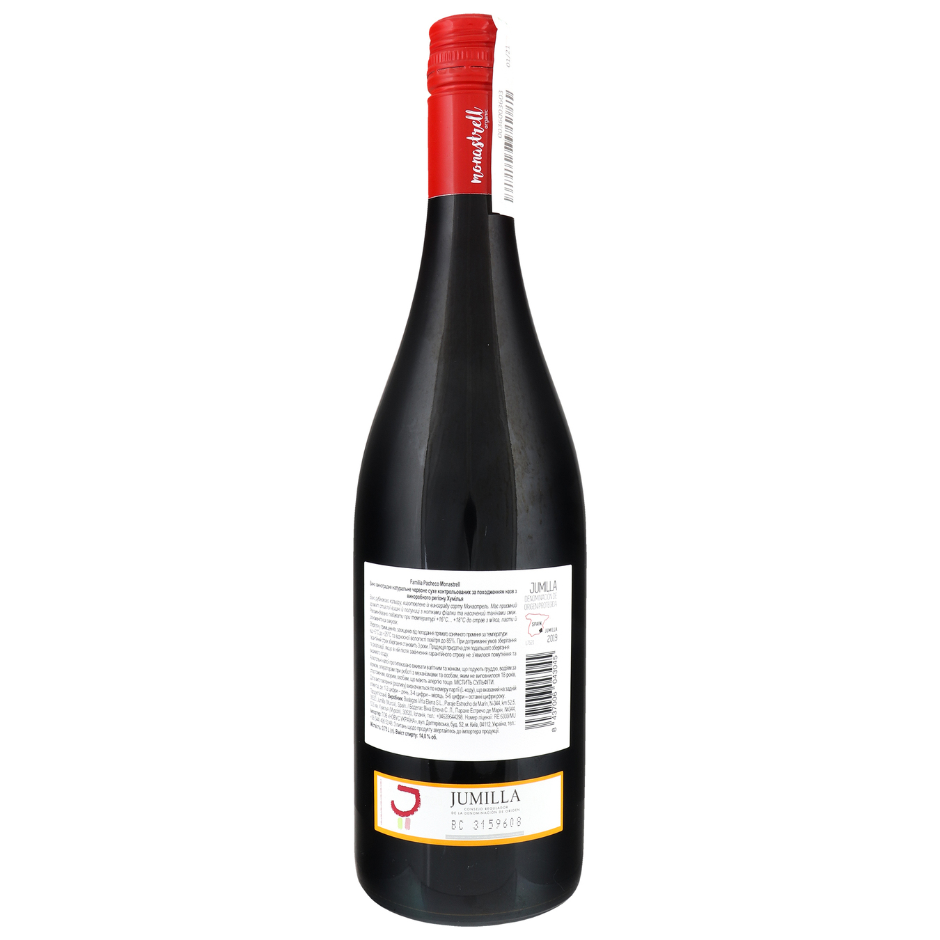 Вино Familia Pacheco Monastrell Organic красное сухое 14% 0,75л 2