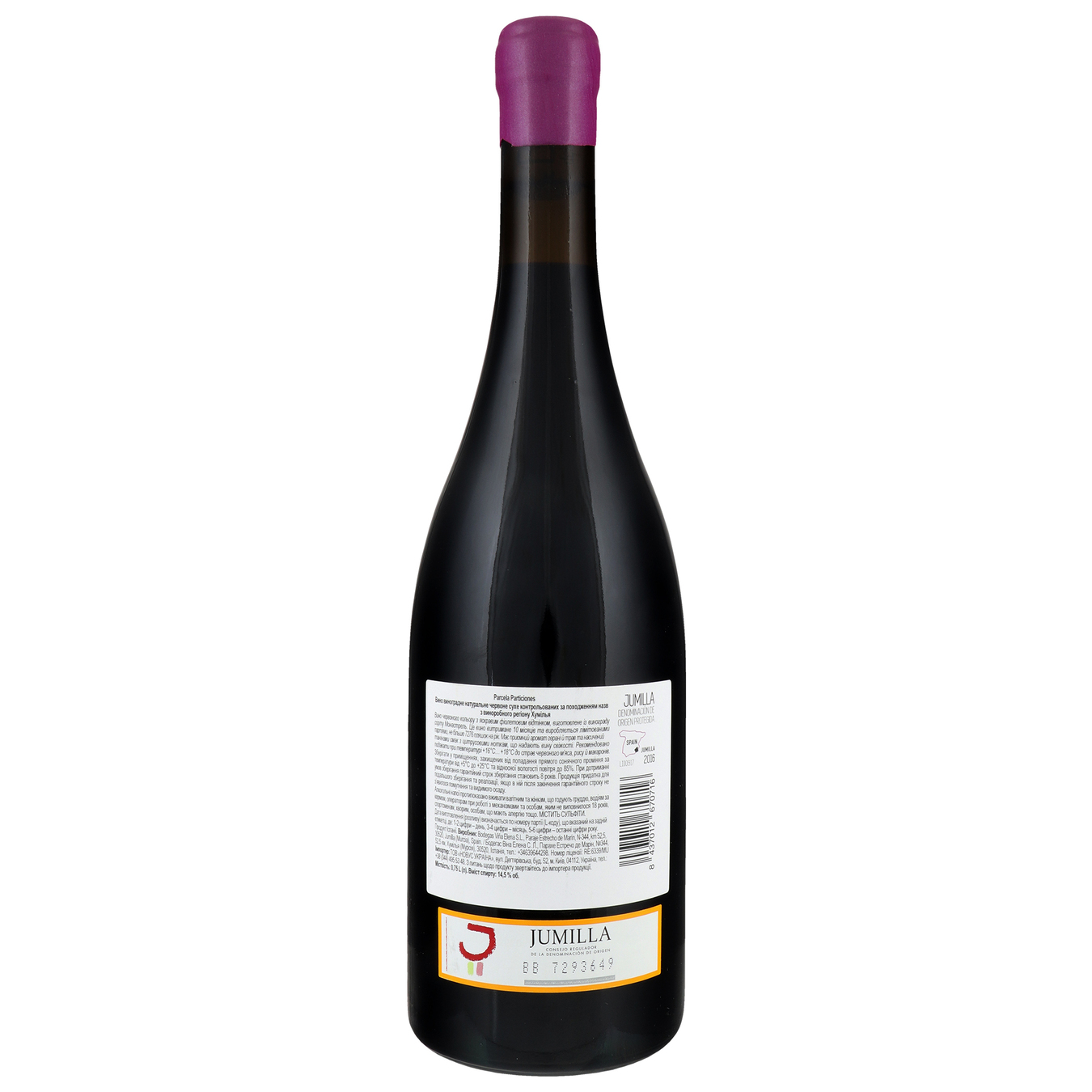 Вино Bruma Del Estrecho Parcela Particiones червоне сухе 14,5% 0,75л 2
