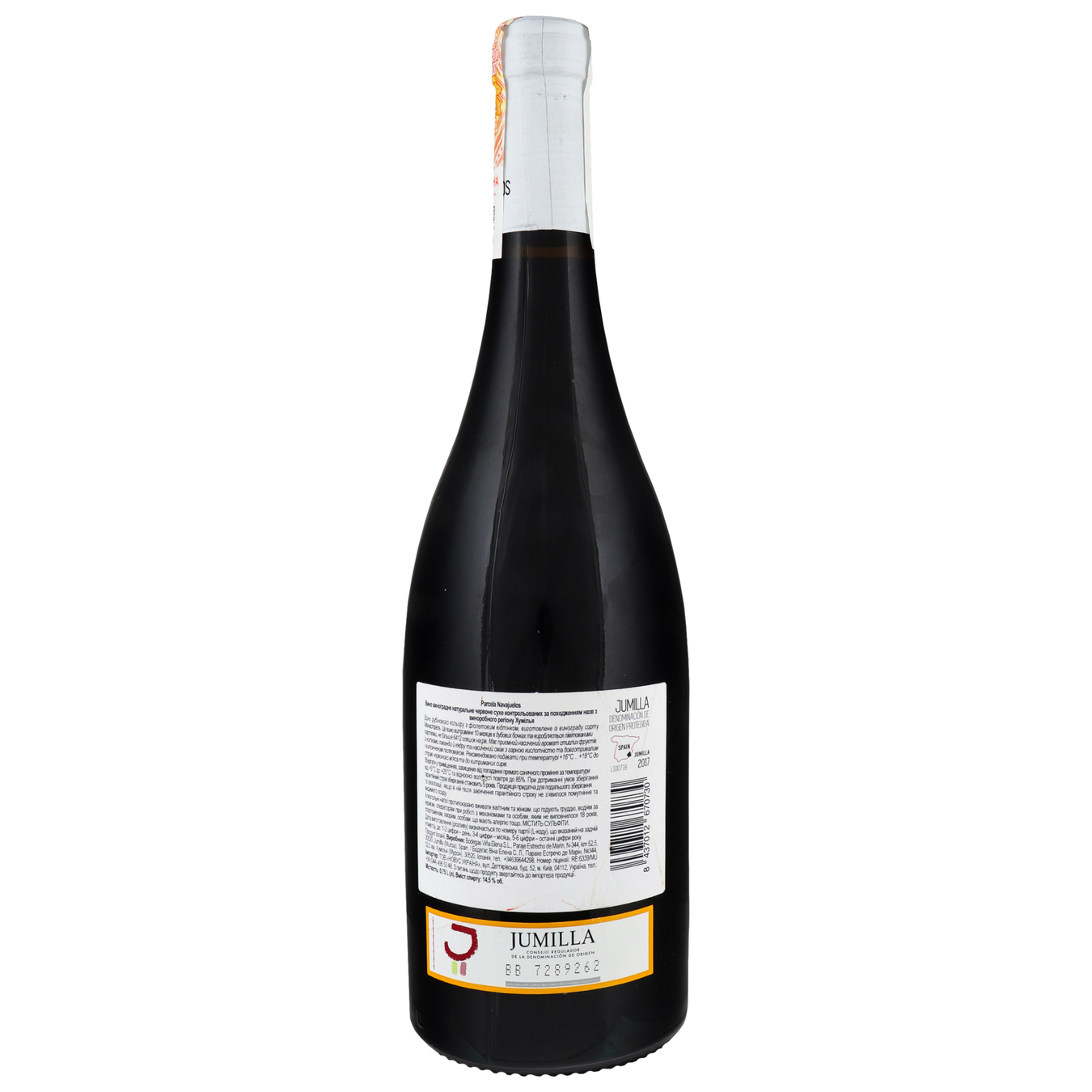 Вино Bruma del Estrecho Parcela Navajuelos красное сухое 14,5% 0,75л 2