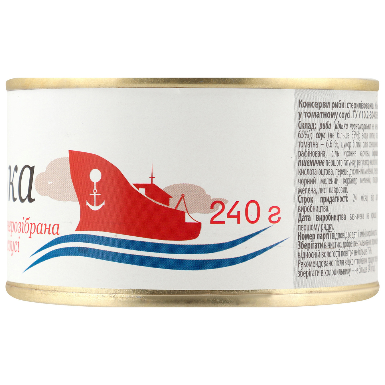 Кілька Marka Promo чорноморська нерозібрана у томатному соусі 240г 3