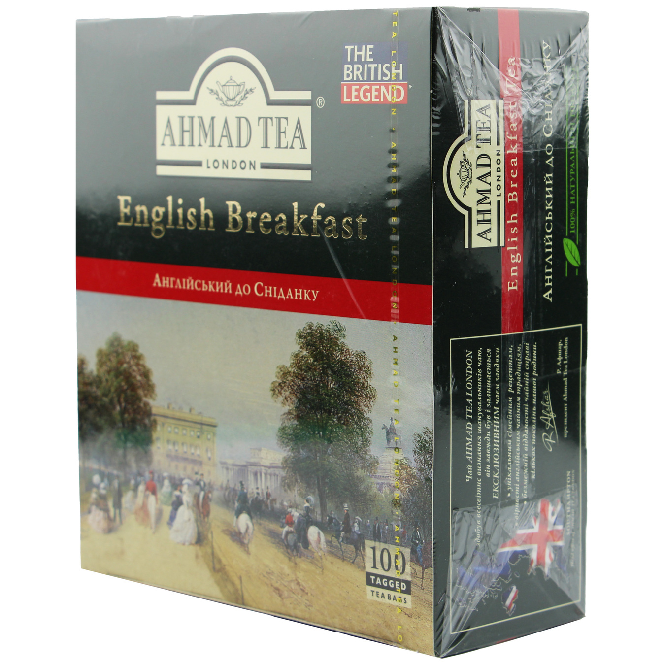 Чай черный Ahmad Tea Английский к завтраку 100шт 2г 3