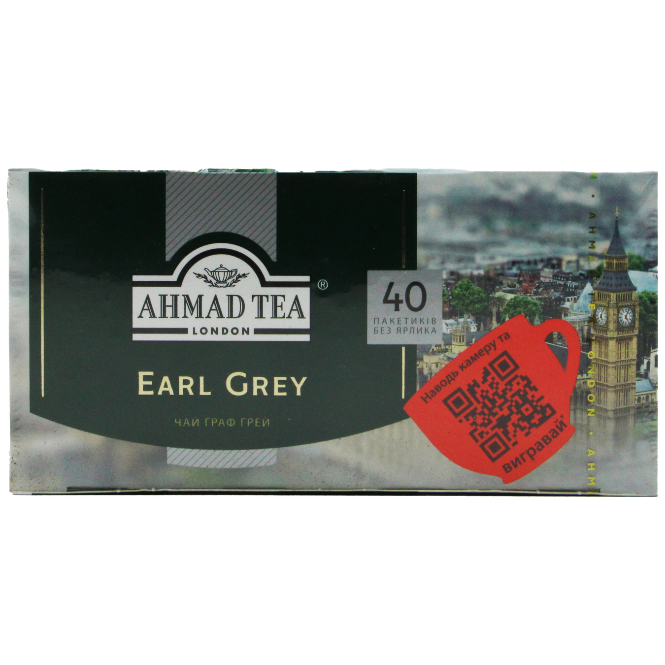 Чай чорний Ahmad Tea Earl Grey пакетований 40шт 2г