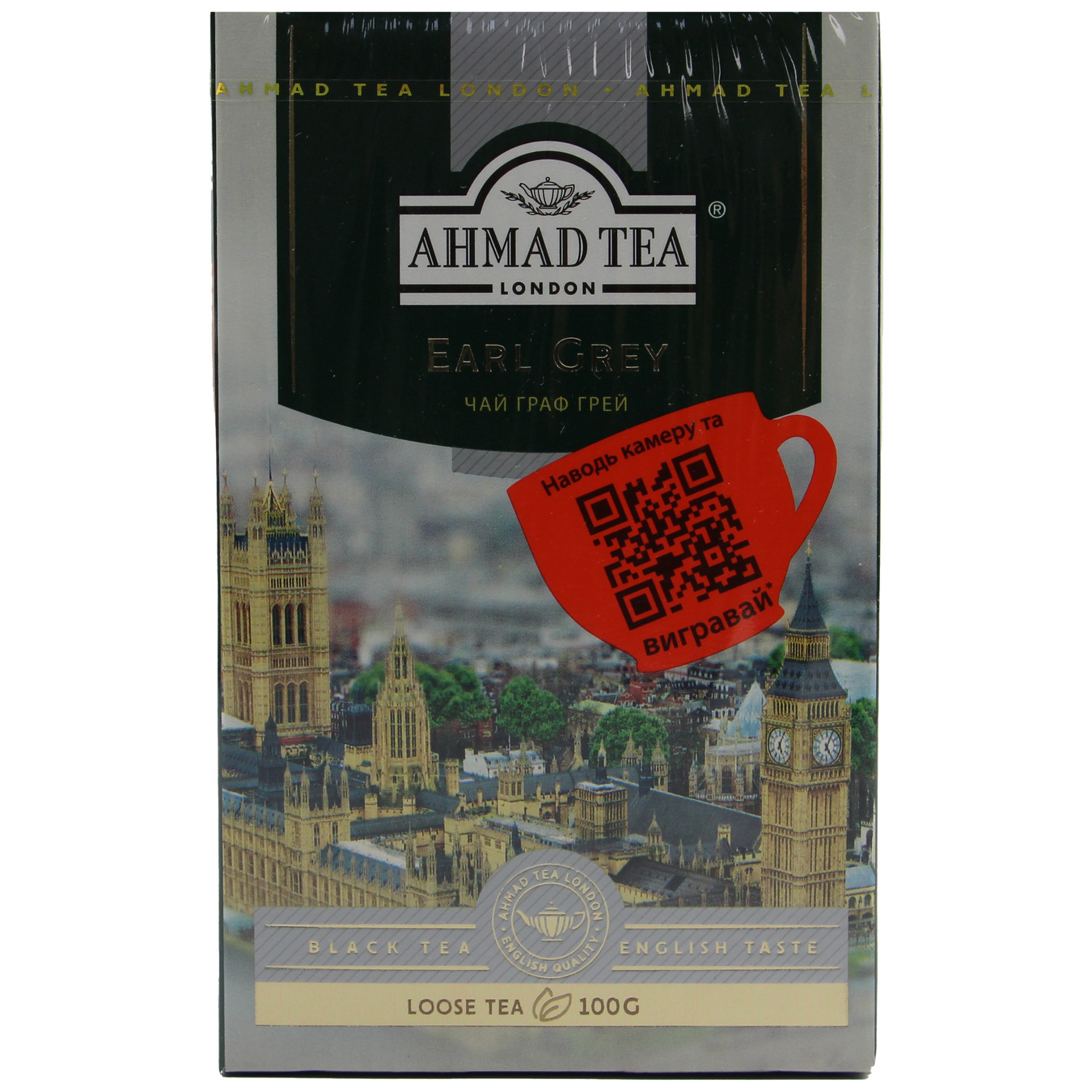 Чай чорний Ahmad Tea Earl Grey з бергамотом 100г