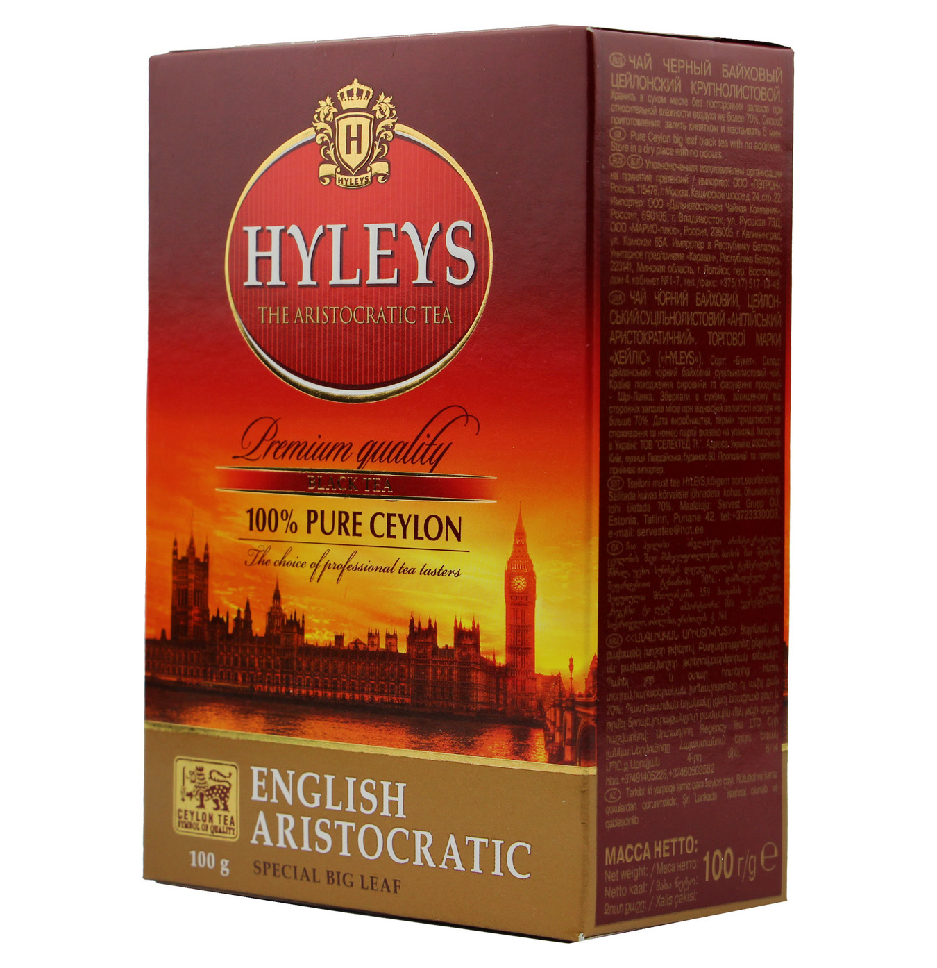 Чай чорний Hyleys Англійський аристократичний крупнолистовий 100г 2