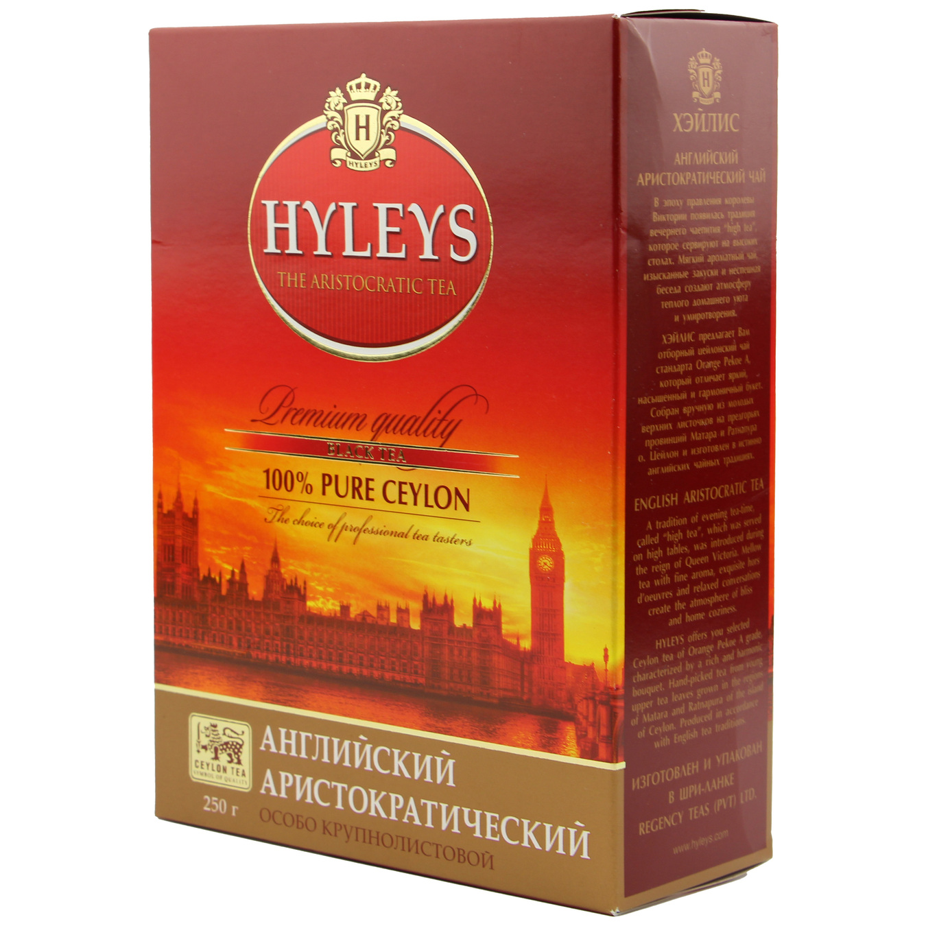 Чай чорний Hyleys English Aristictaric особливо крупнолистовий 250г 3