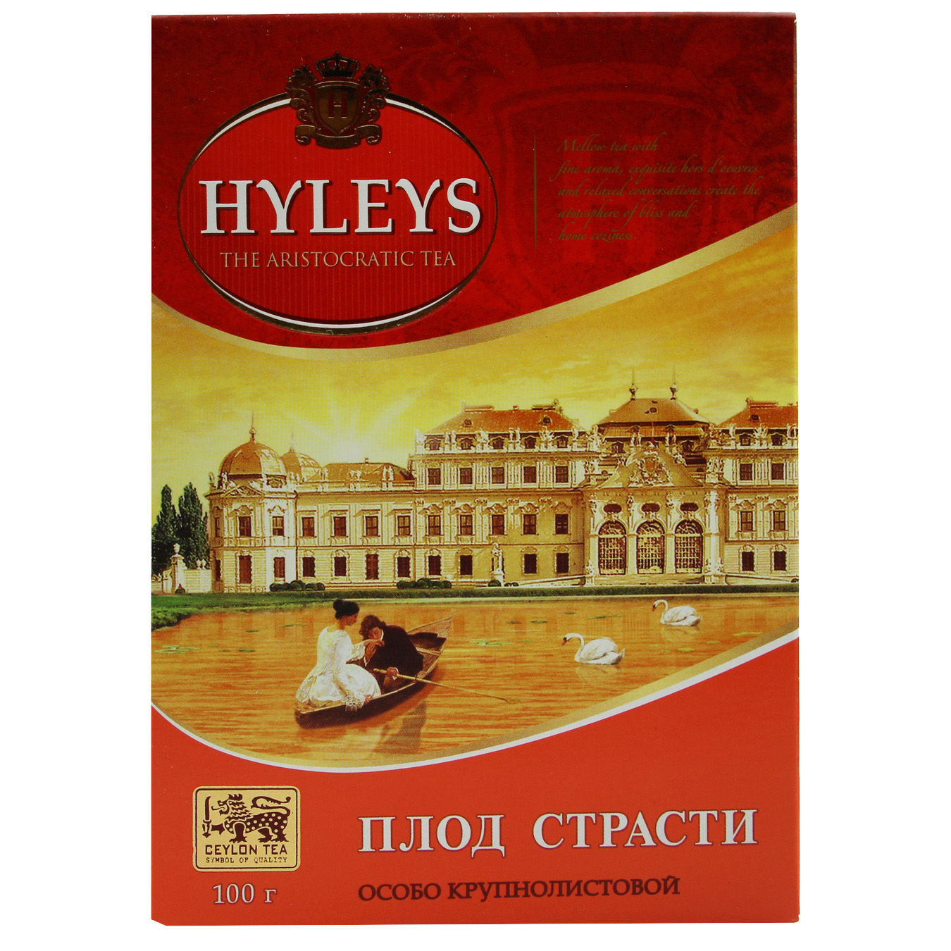 Hyleys Passion Fruit Larg Leaf Black Tea 100g