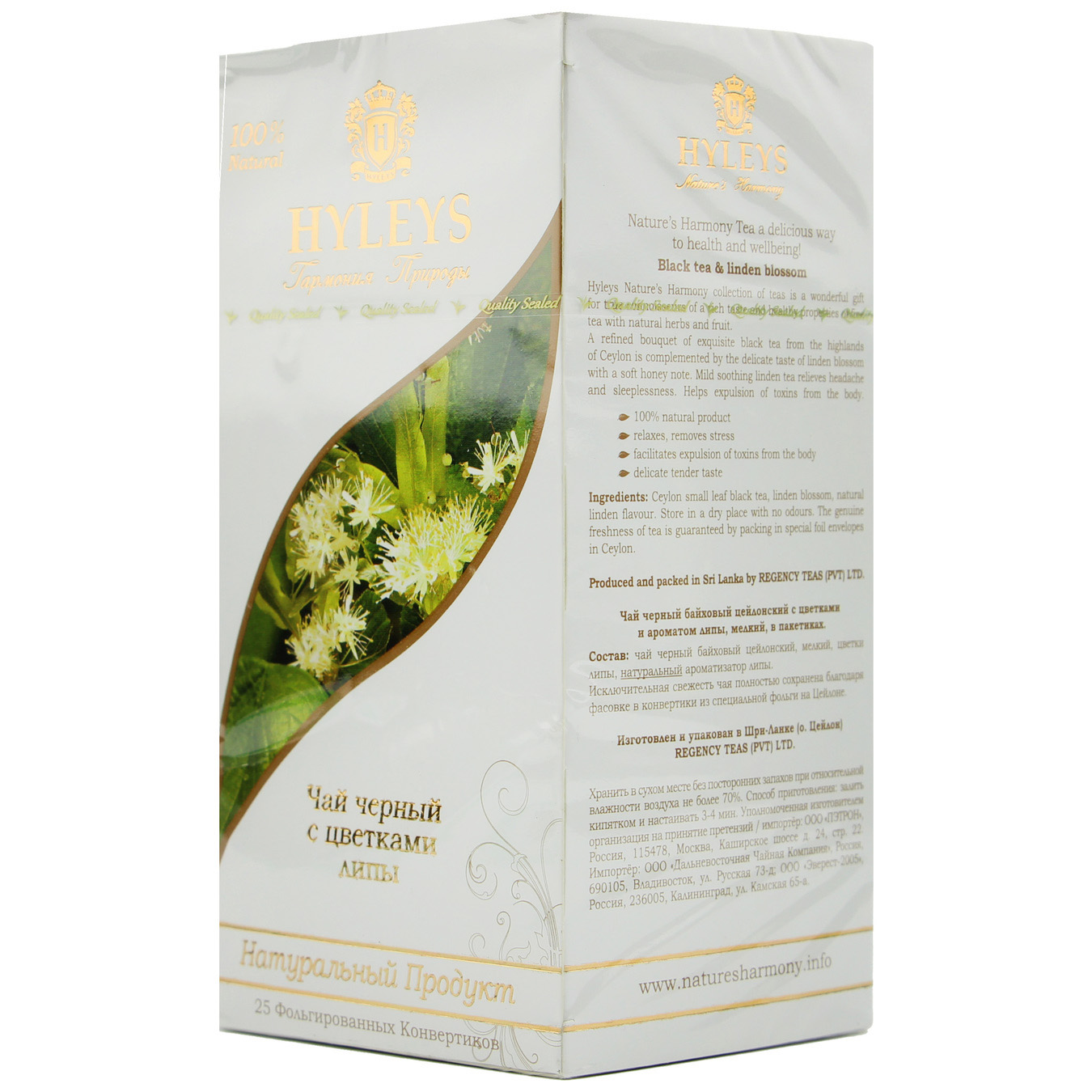 Чай чорний Hyleys цейлонський байховий з квітами і ароматом липи в пакетиках 25шт 1,5 2