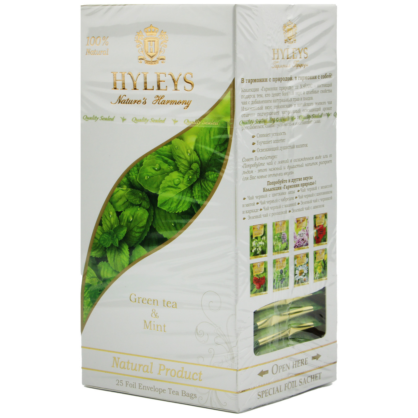 Чай зеленый Hyleys купаж цейлонского и китайского байхового чая с мятой в пакетиках 25шт 1,5г 2
