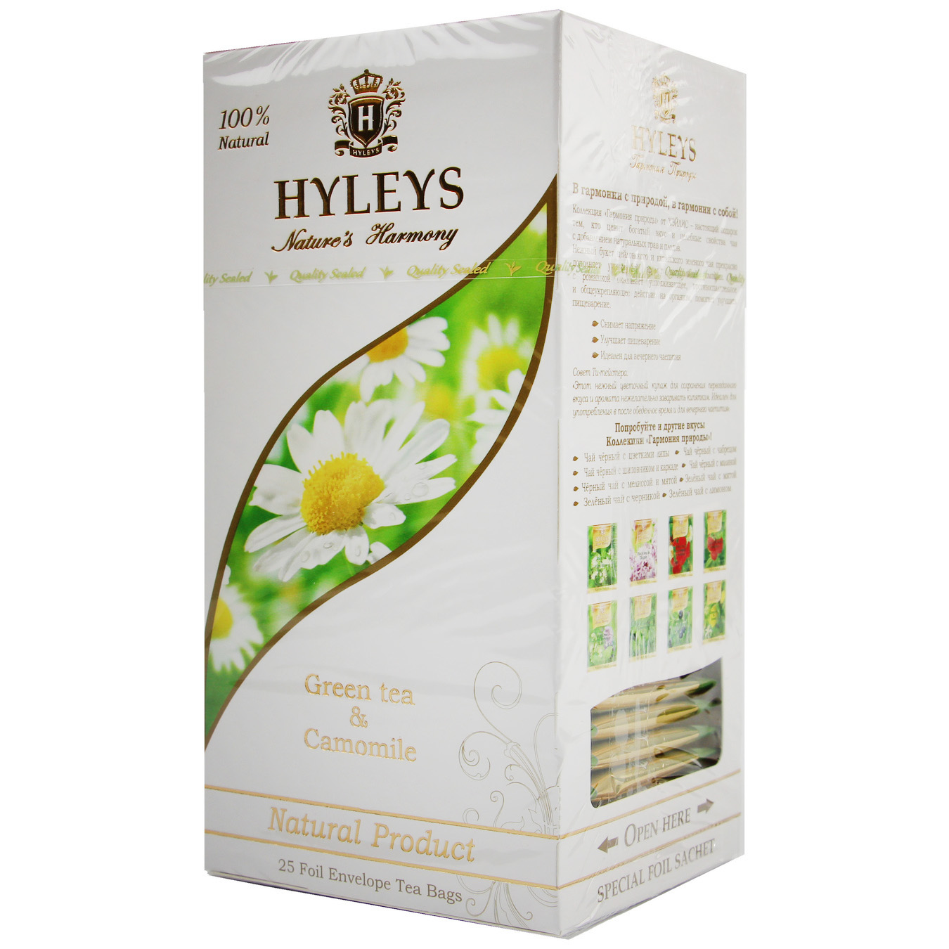 Чай зелений Hyleys купаж цейлонського та китайського байхового чаю з ромашкою в пакетиках 25шт 1,5г 2