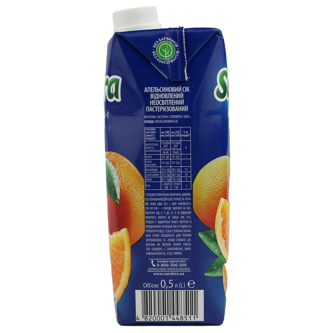 Sandora Orange juice 0,5l 2