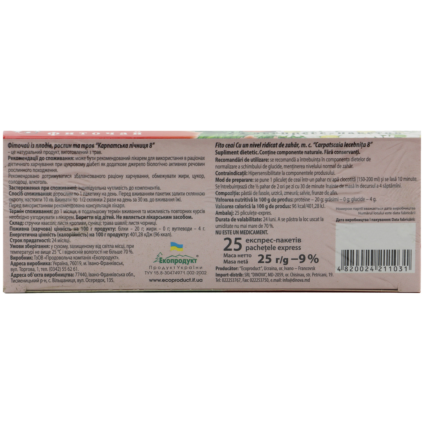 Herbal tea Karpatskaya Lechebnitsa 8 for blood sugar normalization berries and herbs 25pcsx0,8g teabags 2