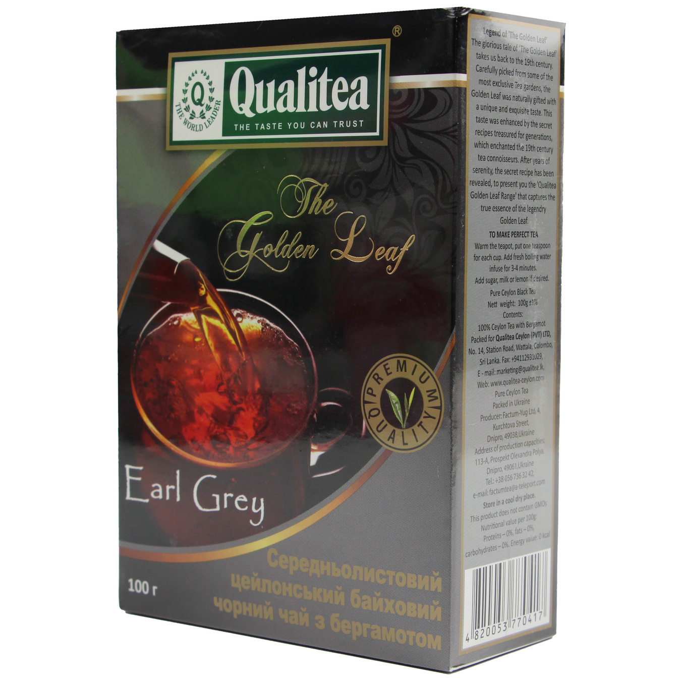 Чай черный Qualitea Earl Grey среднелистовой 100г 3