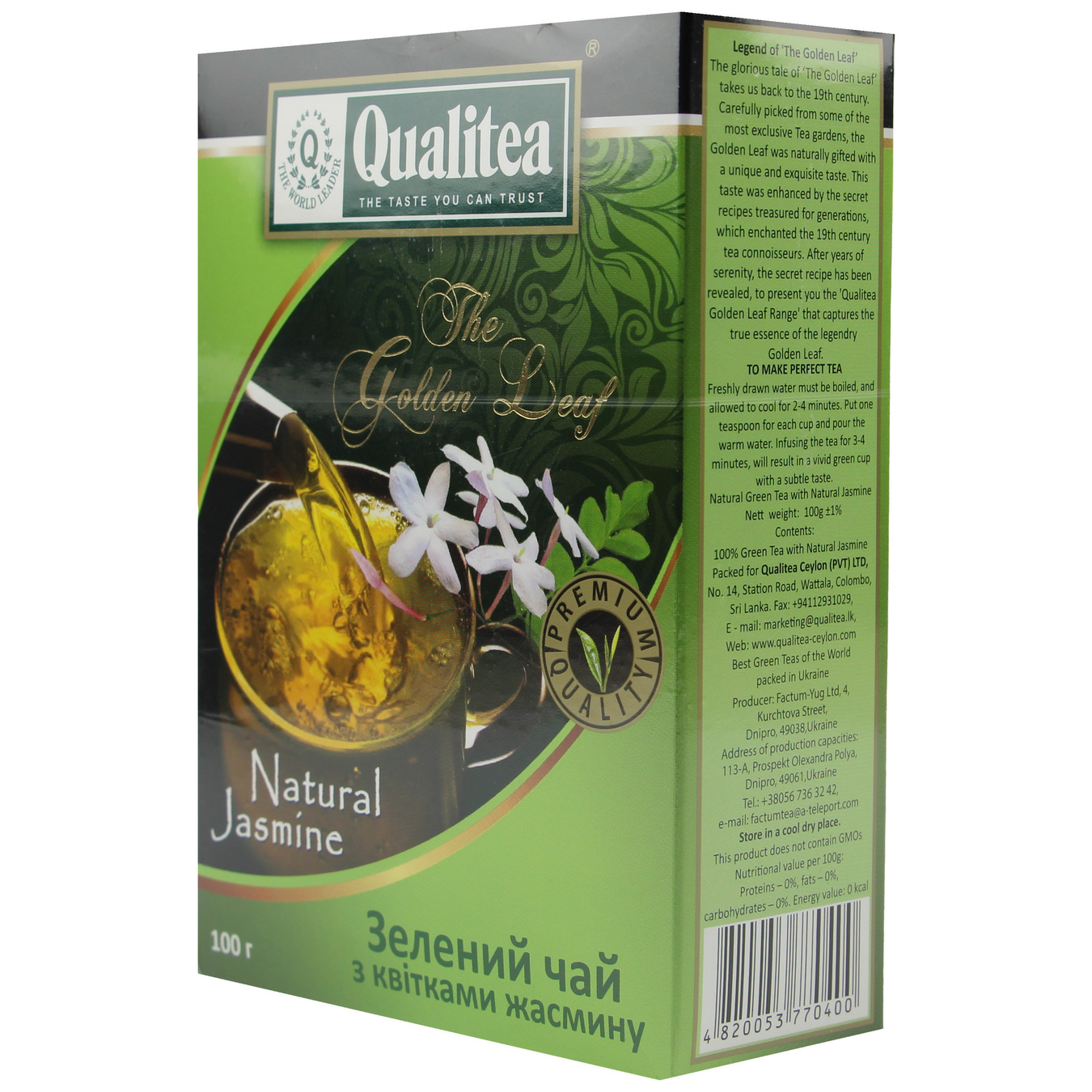 Чай зелений Qualitea з квітками жасміну 100г 3
