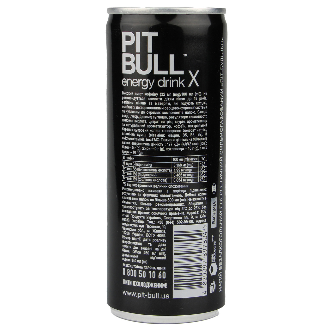 Напиток Pit Bull Х энергетический 250мл 2