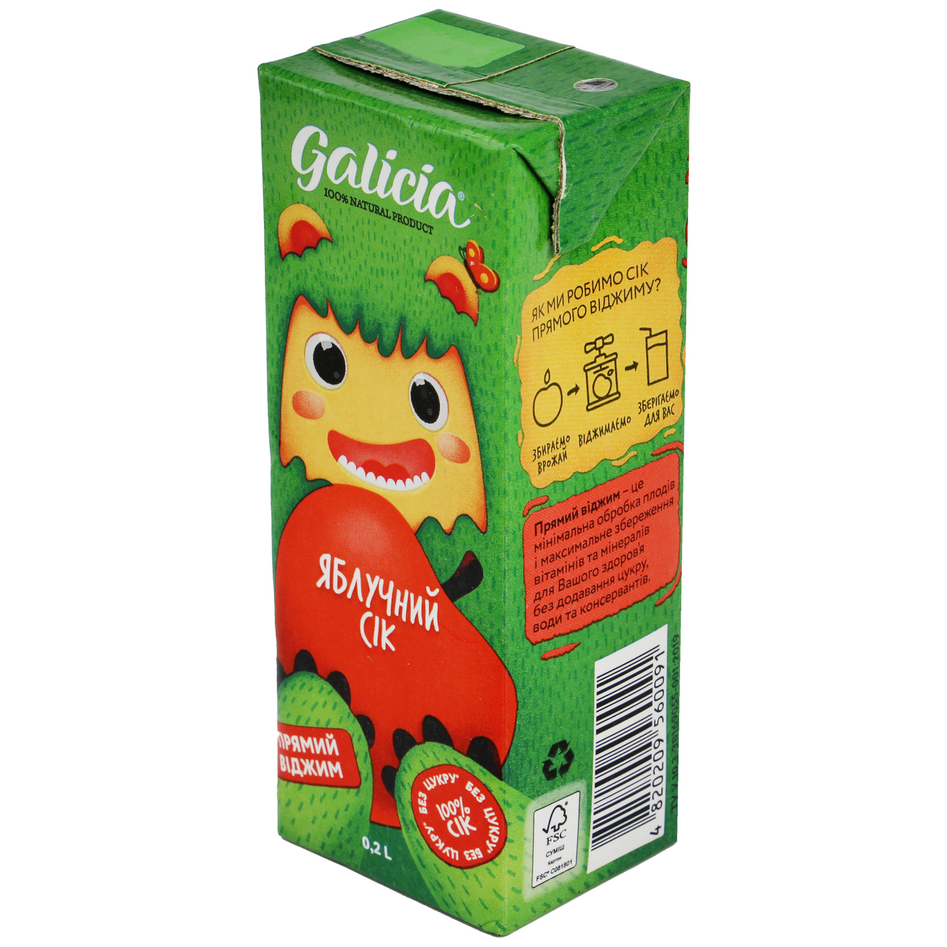 Сік Galicia Яблучний 0,2л 3