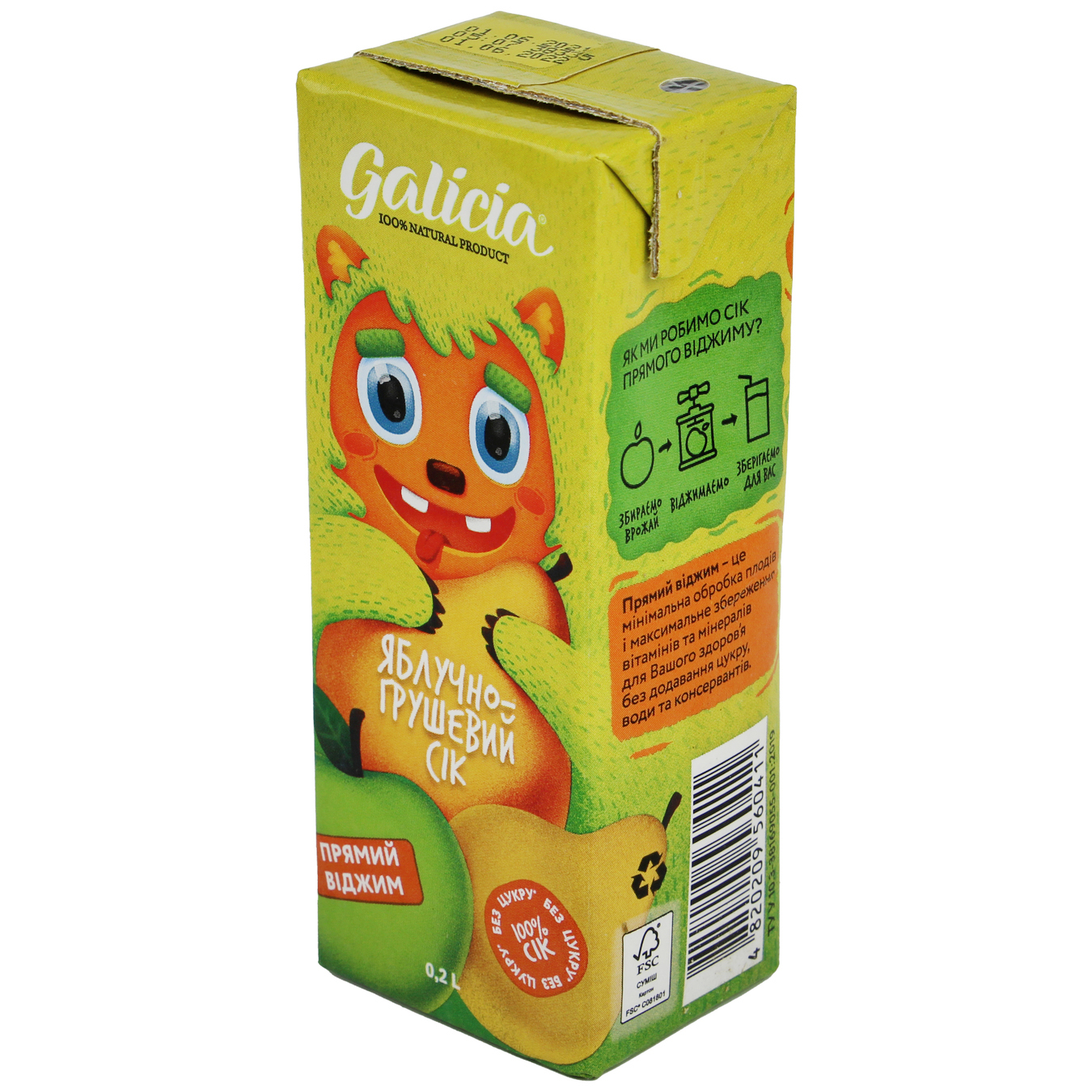 Сік Galicia Яблучно-грушевий 0,2л 2