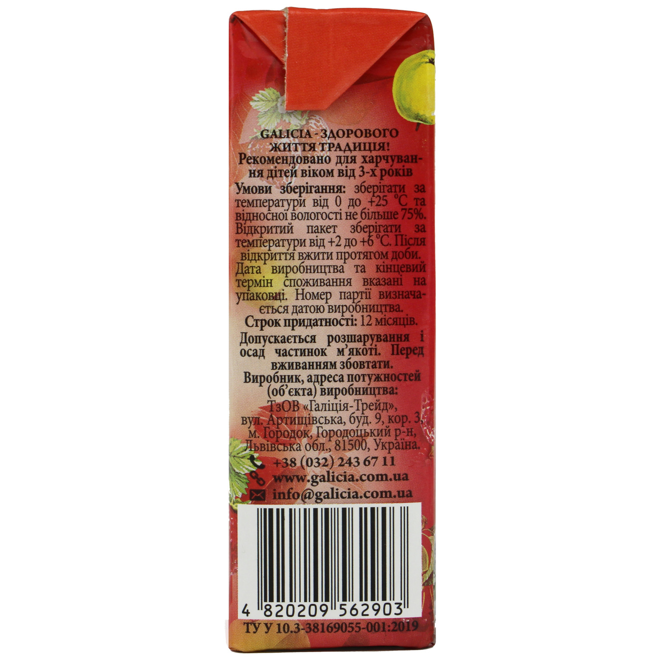 Galicia Cherry Strawberry Juice Smoothie 200ml 2