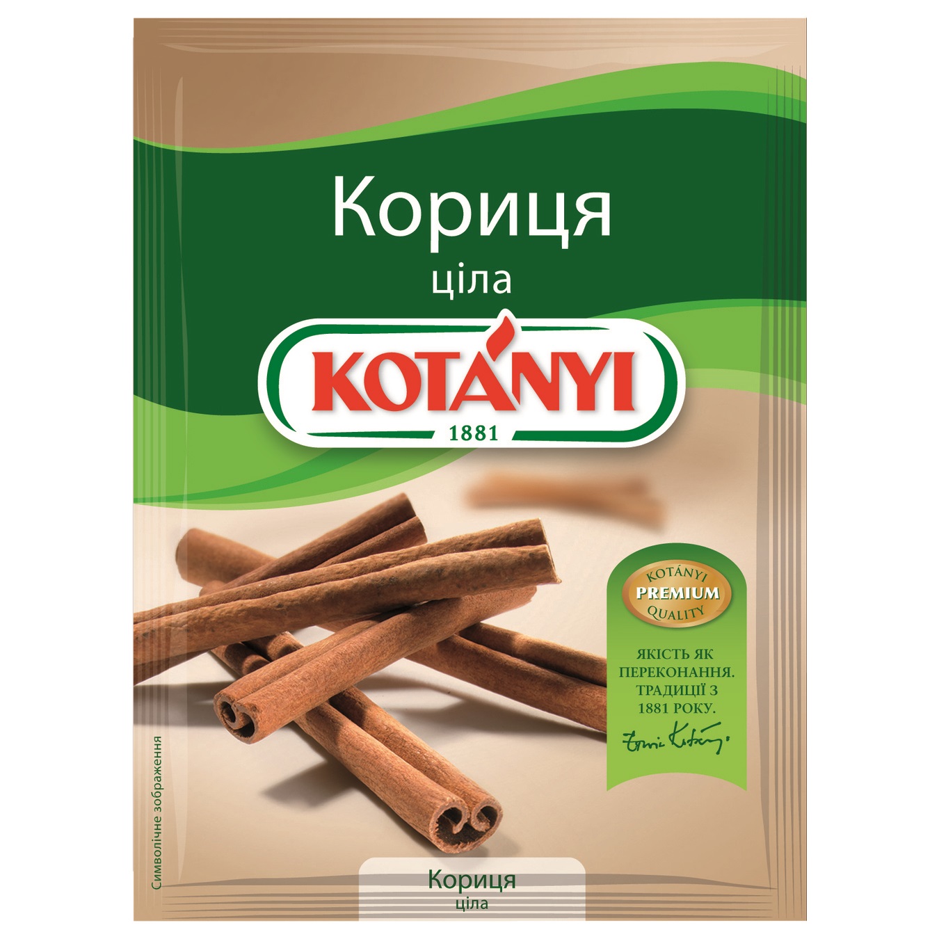Kotanyi Whole Cinnamon 17g