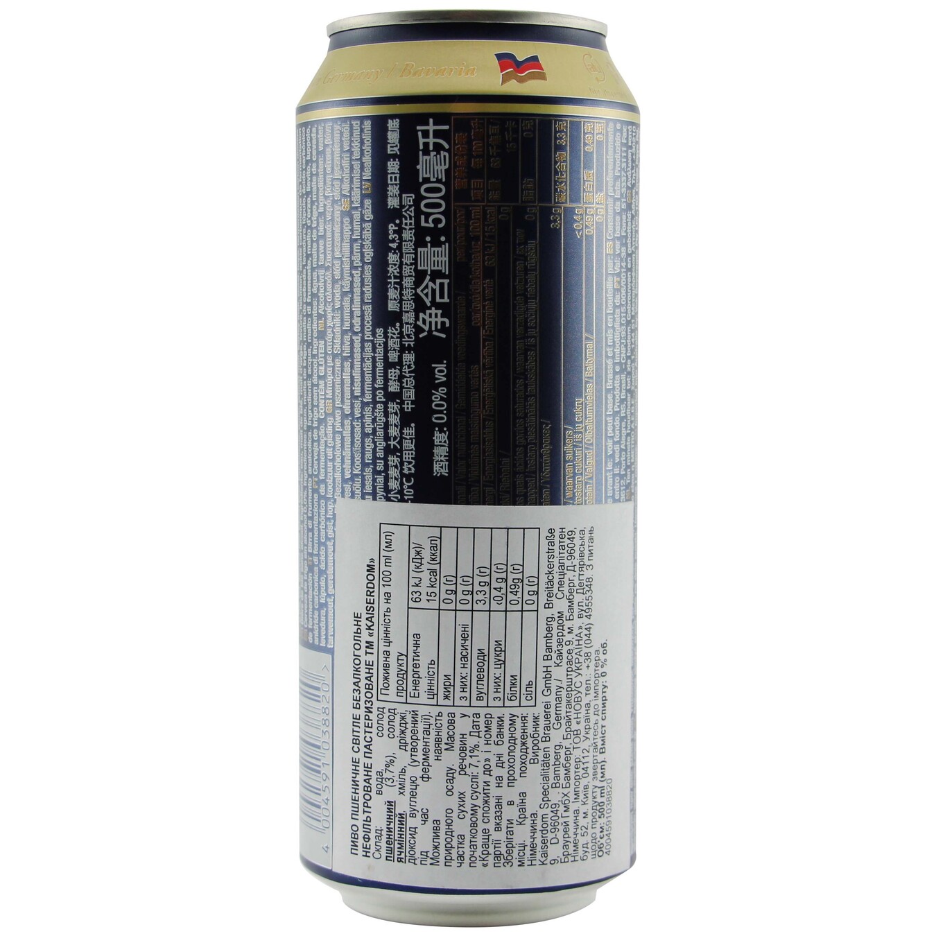 Пиво Kaiserdom Hefe безалкогольное ж/б 0,5л 2