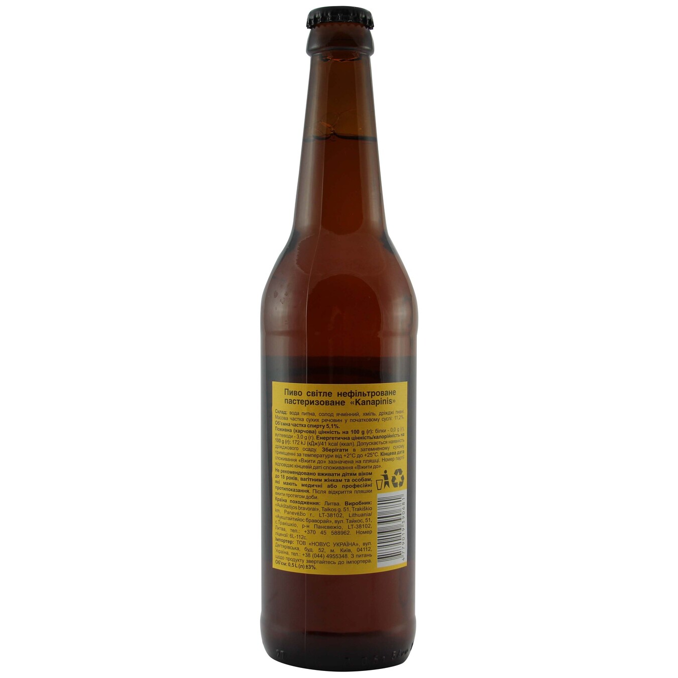 Пиво Kanapinis светлое нефильтрованное 5,1% 0,5л 2