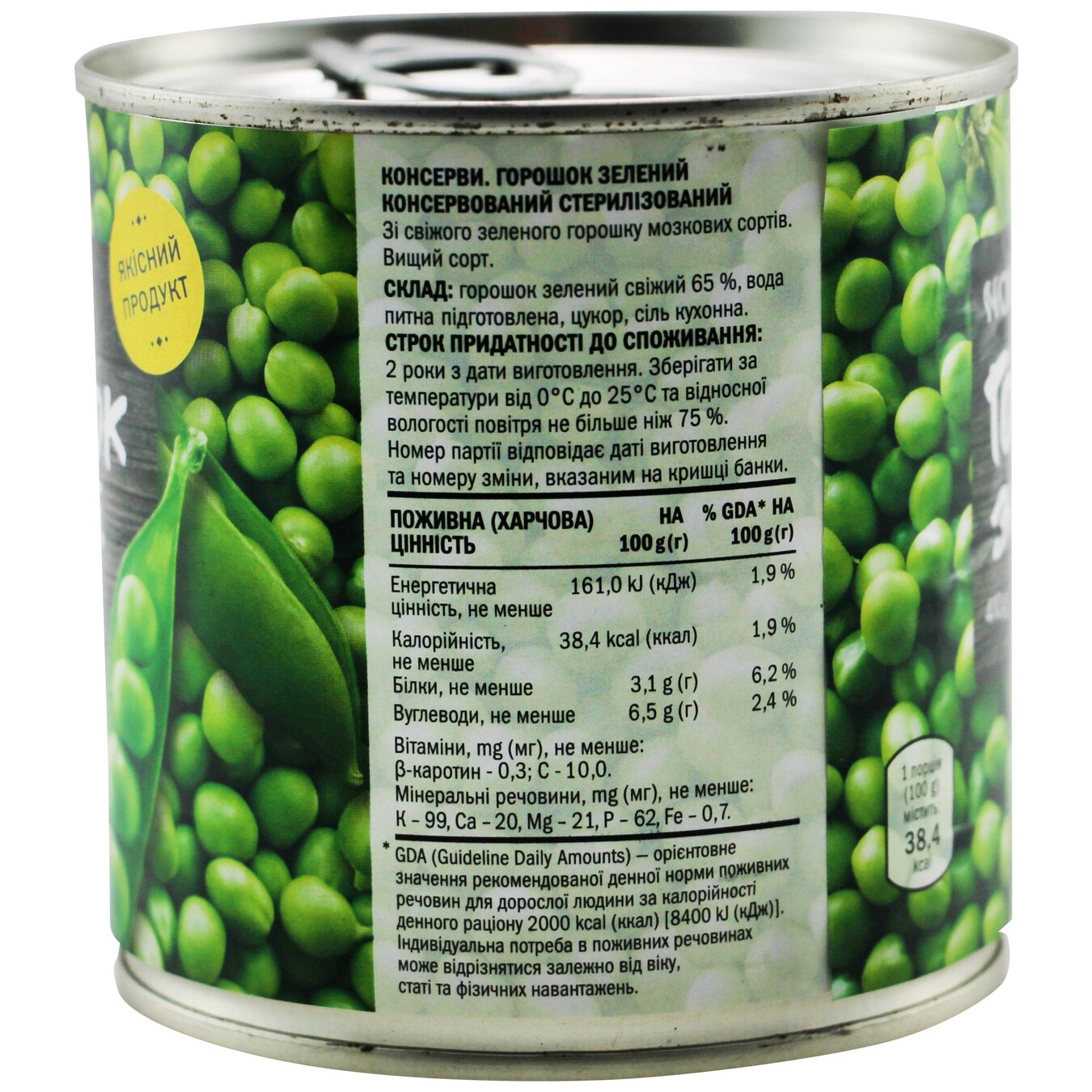 Novus Green Canned Pea 410g 2