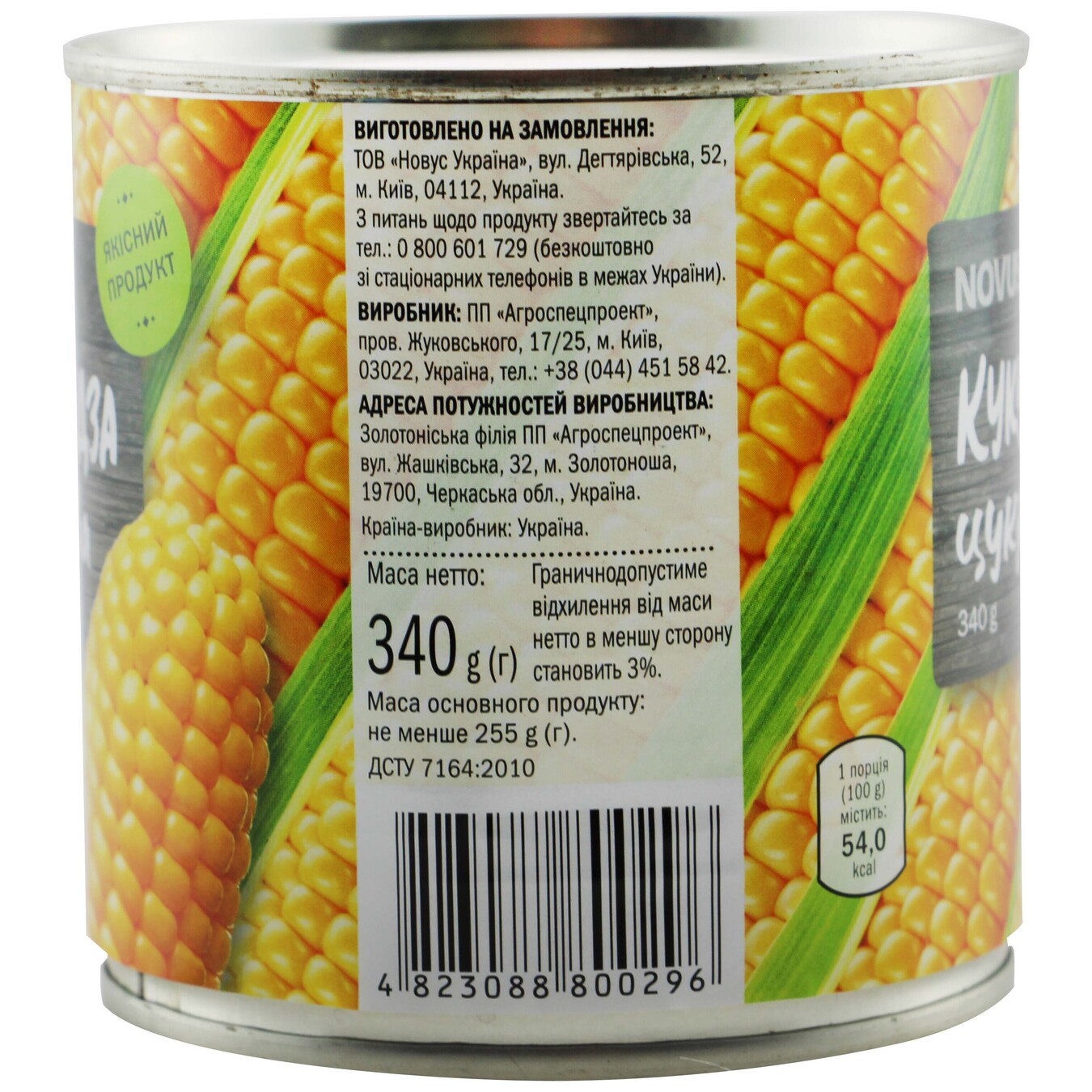 Sugar Corn Novus Sterilized Canned 340g 2