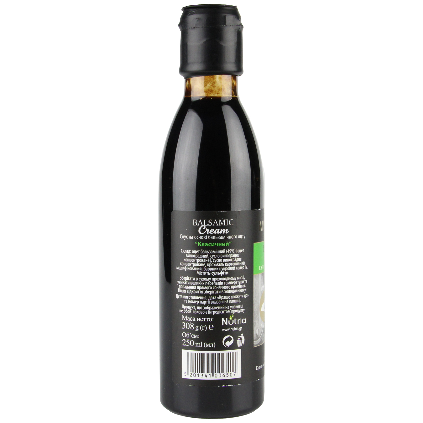 Mytholio Balsamic Vinegar 250ml 2