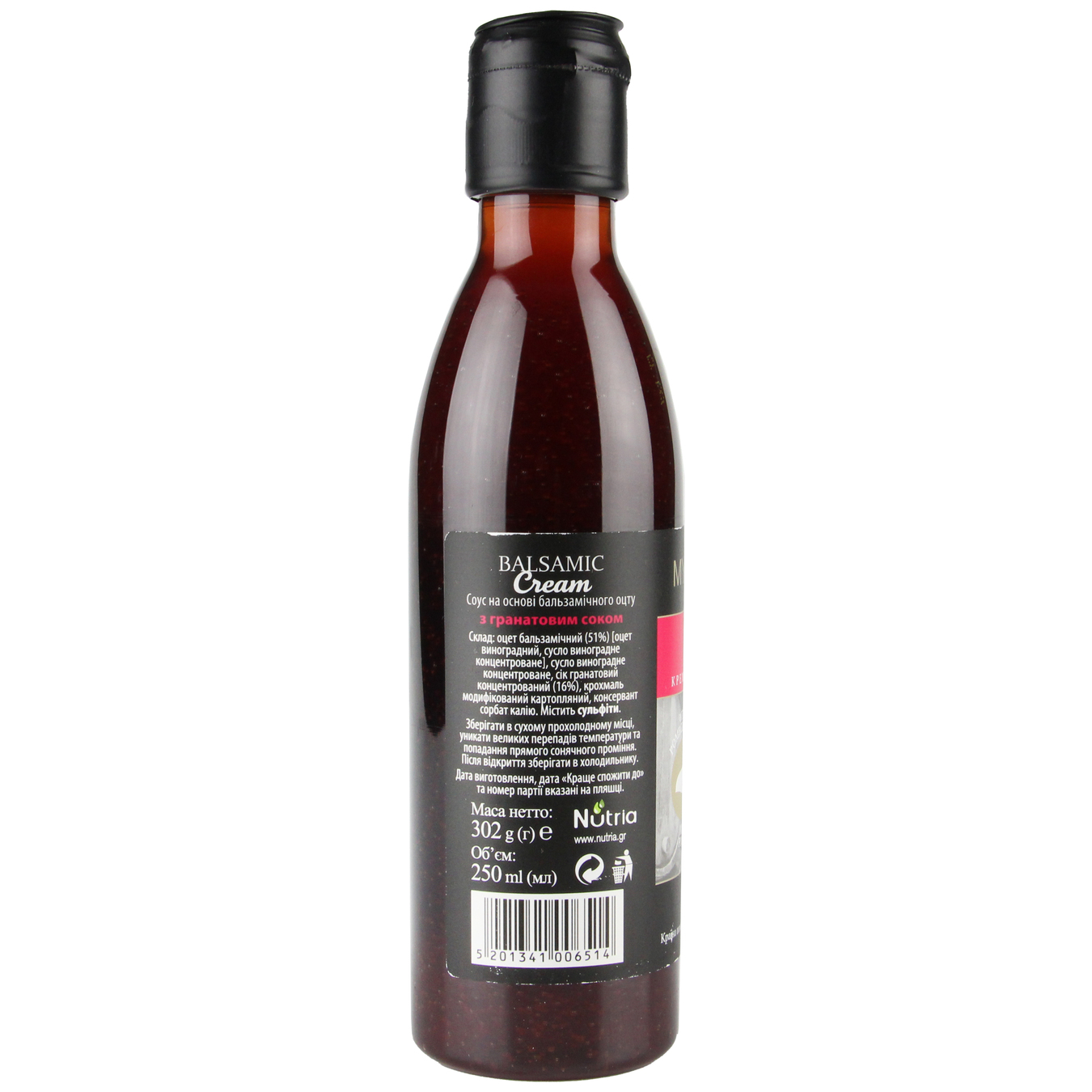 Mytholio With Pomegranate Juice Balsamic Vinegar 250ml 2
