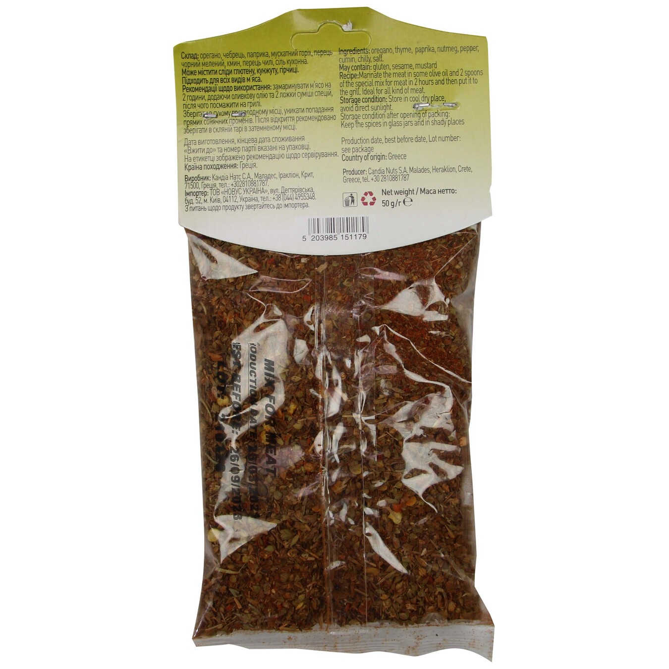 Minos Spices Mix for Meat 50g 2