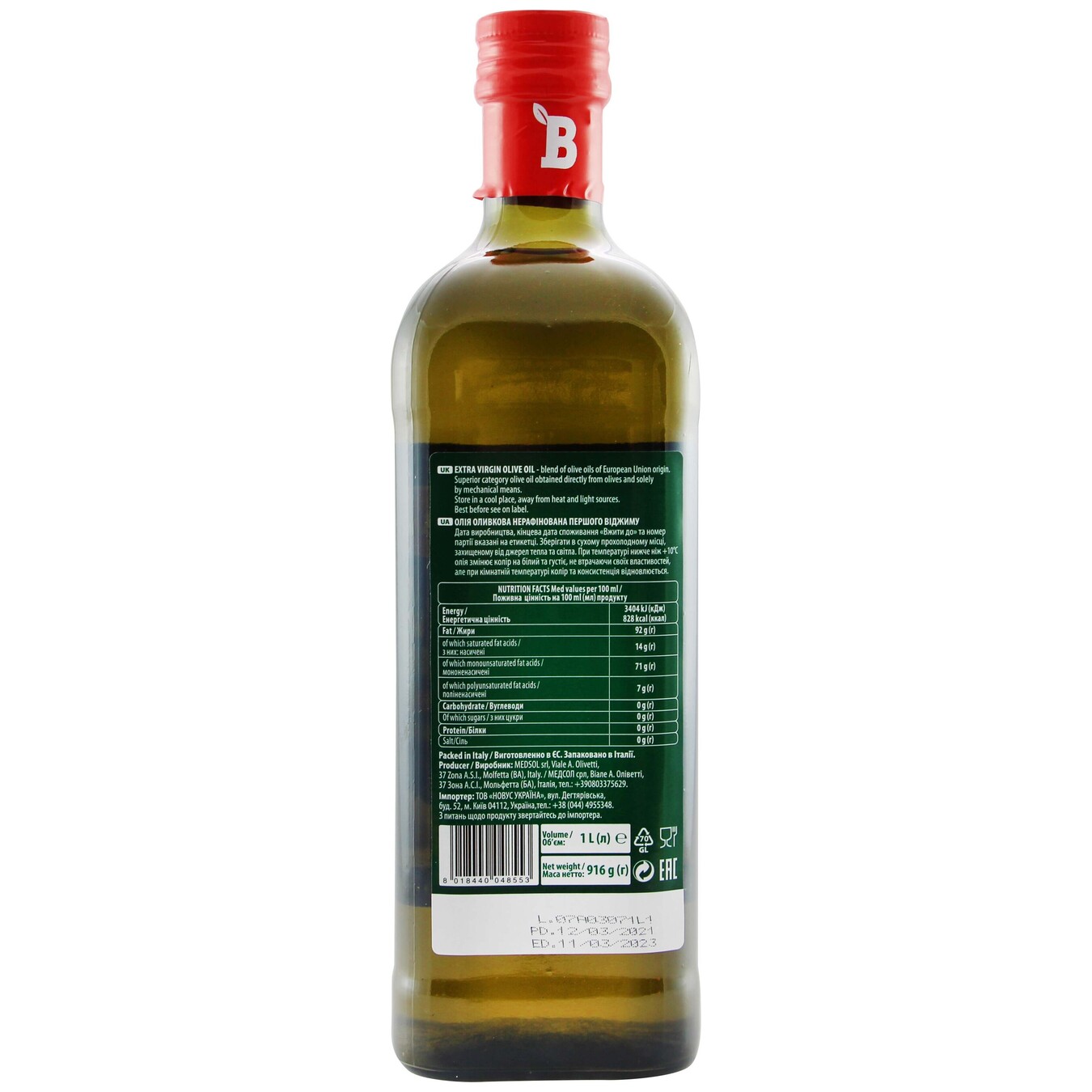 Олія оливкова Bodega Extra Virgin нерафінована 1л с/п 2