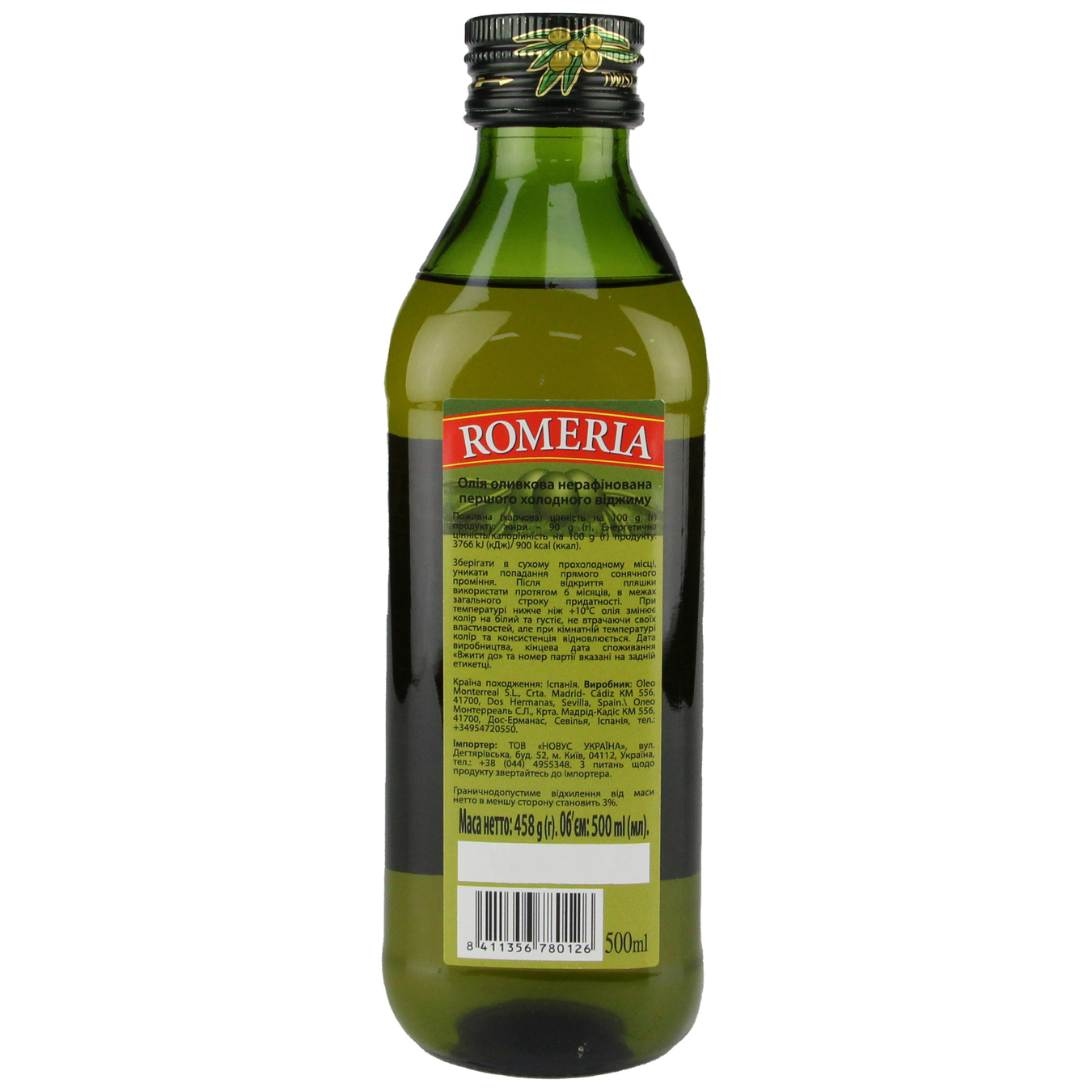 Масло оливковое Romeria Extra Virgin нерафинированное 500мл c/б 2