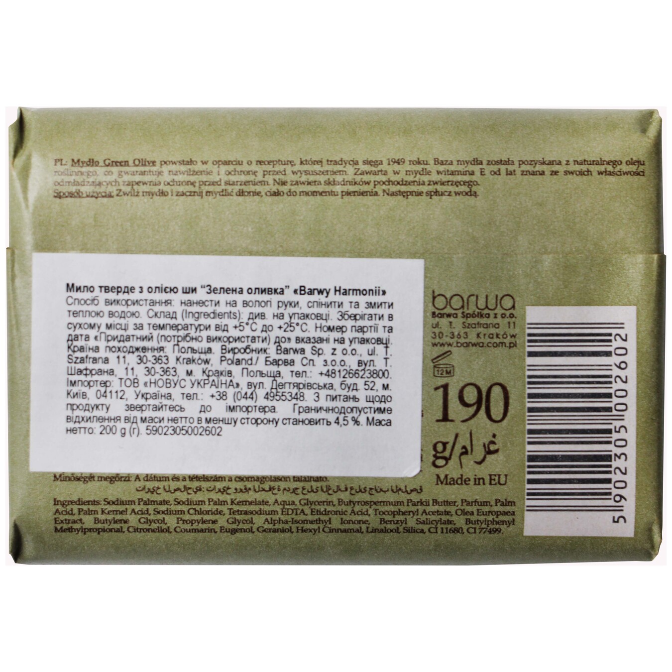 Barwa Harmonii Solid Soap with Shea Butter Green Olive 200g 2