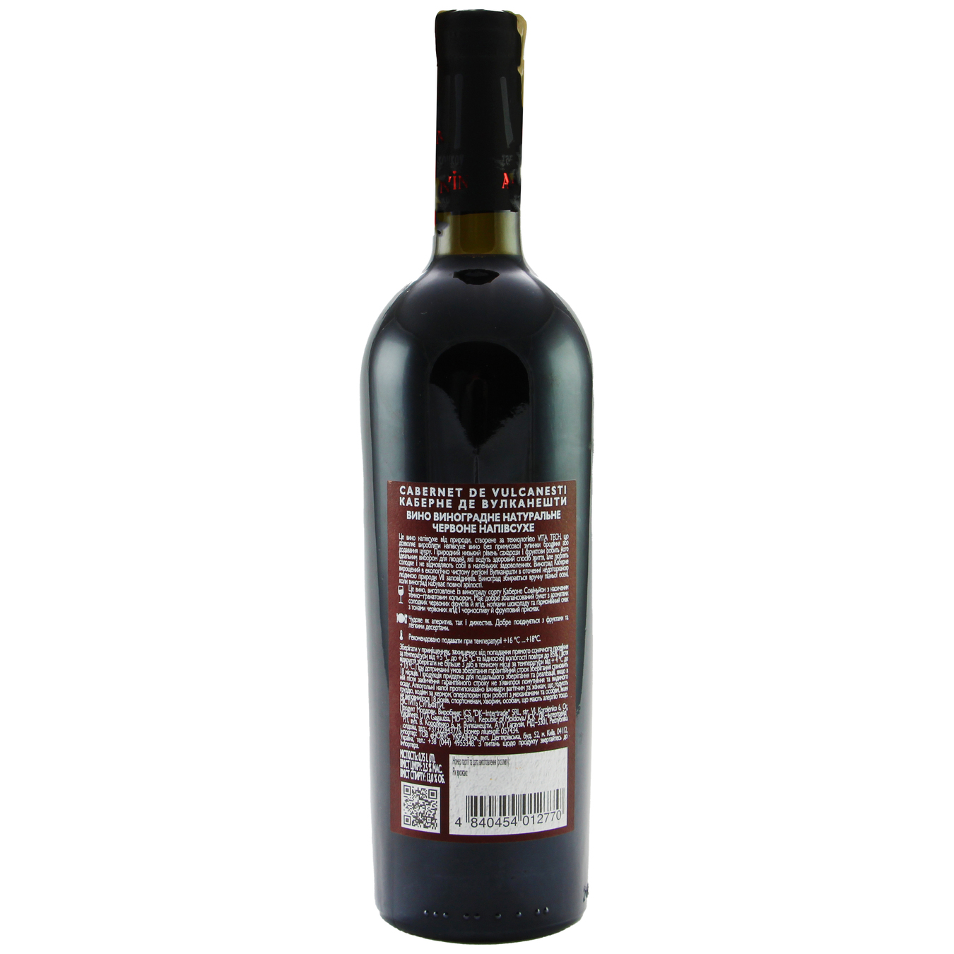 Вино Aurvin VII Zapovednikov Cabernet De Vulcanesti красное полусухое 14% 0,75л 2