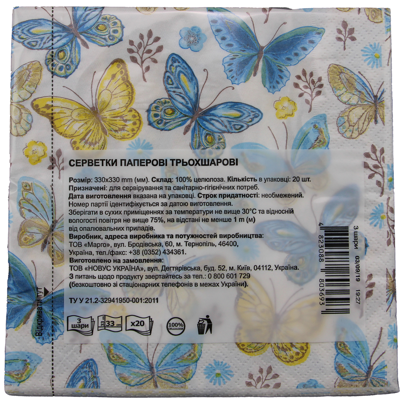 Novus Butterflies Three-Ply Paper Napkins With Drawing 33x33cm 20pc 2