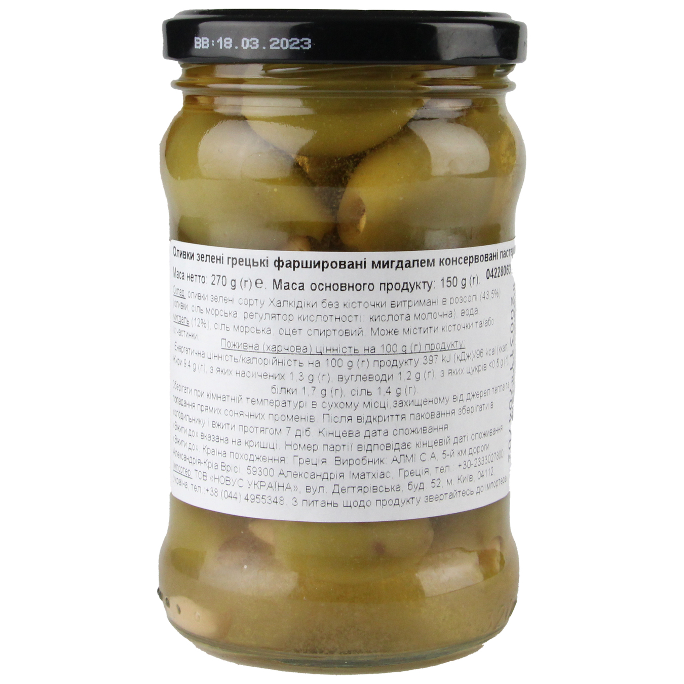 Almito Green Olives stuffed with almond 320ml/270г 3