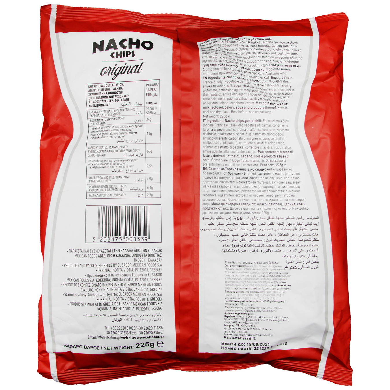 El Sabor Nacho Chips with Chili Pepper Flavor 225g 2