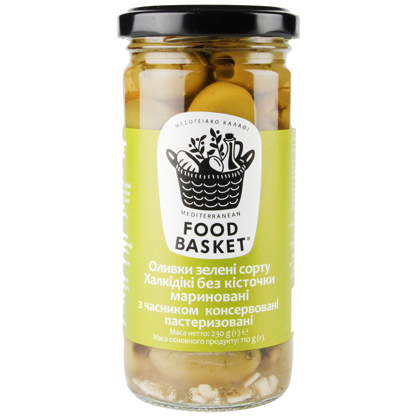 Food Basket Halkidiki Pitted Marinated With Garlic Pasteurized Olives 260g