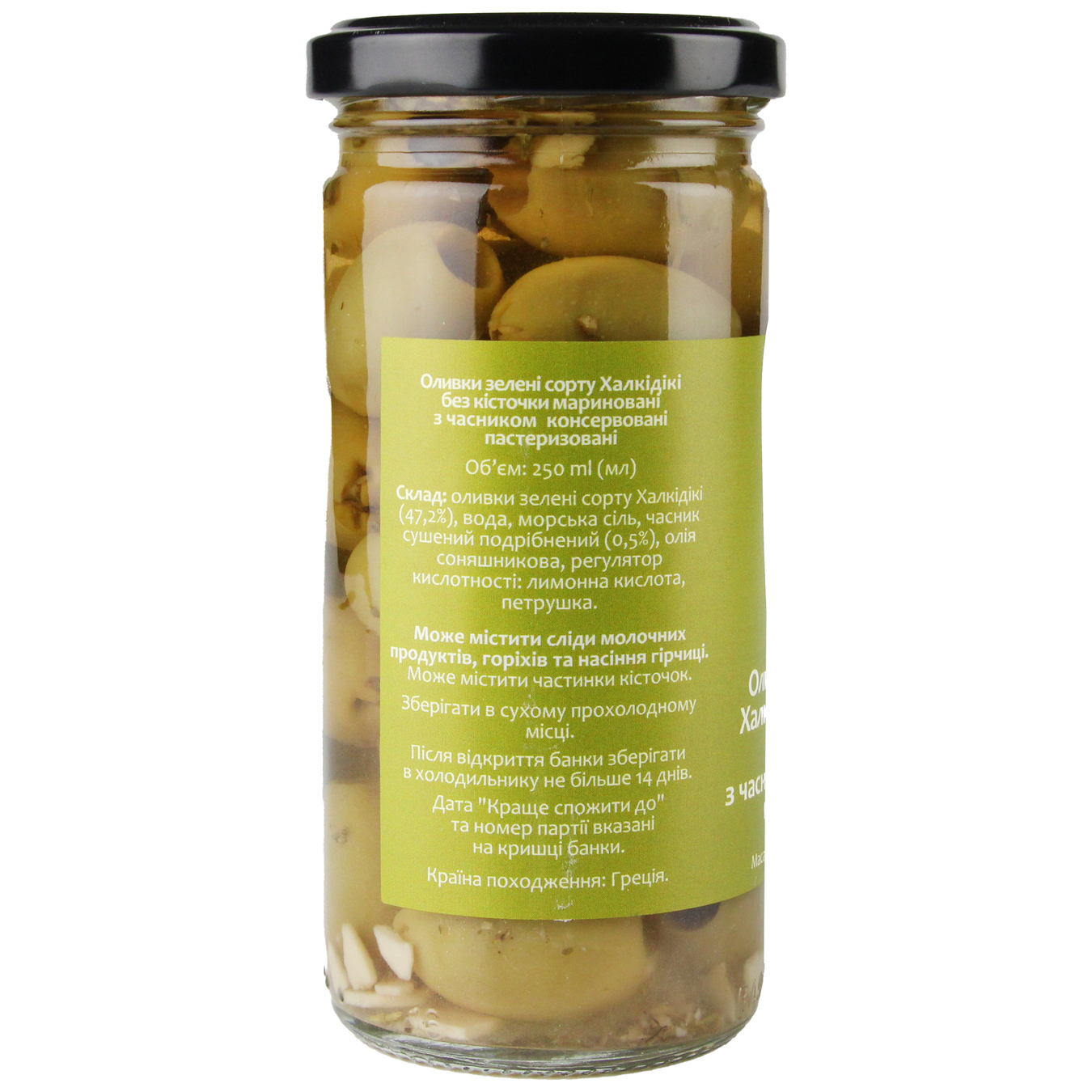 Food Basket Halkidiki Pitted Marinated With Garlic Pasteurized Olives 260g 2