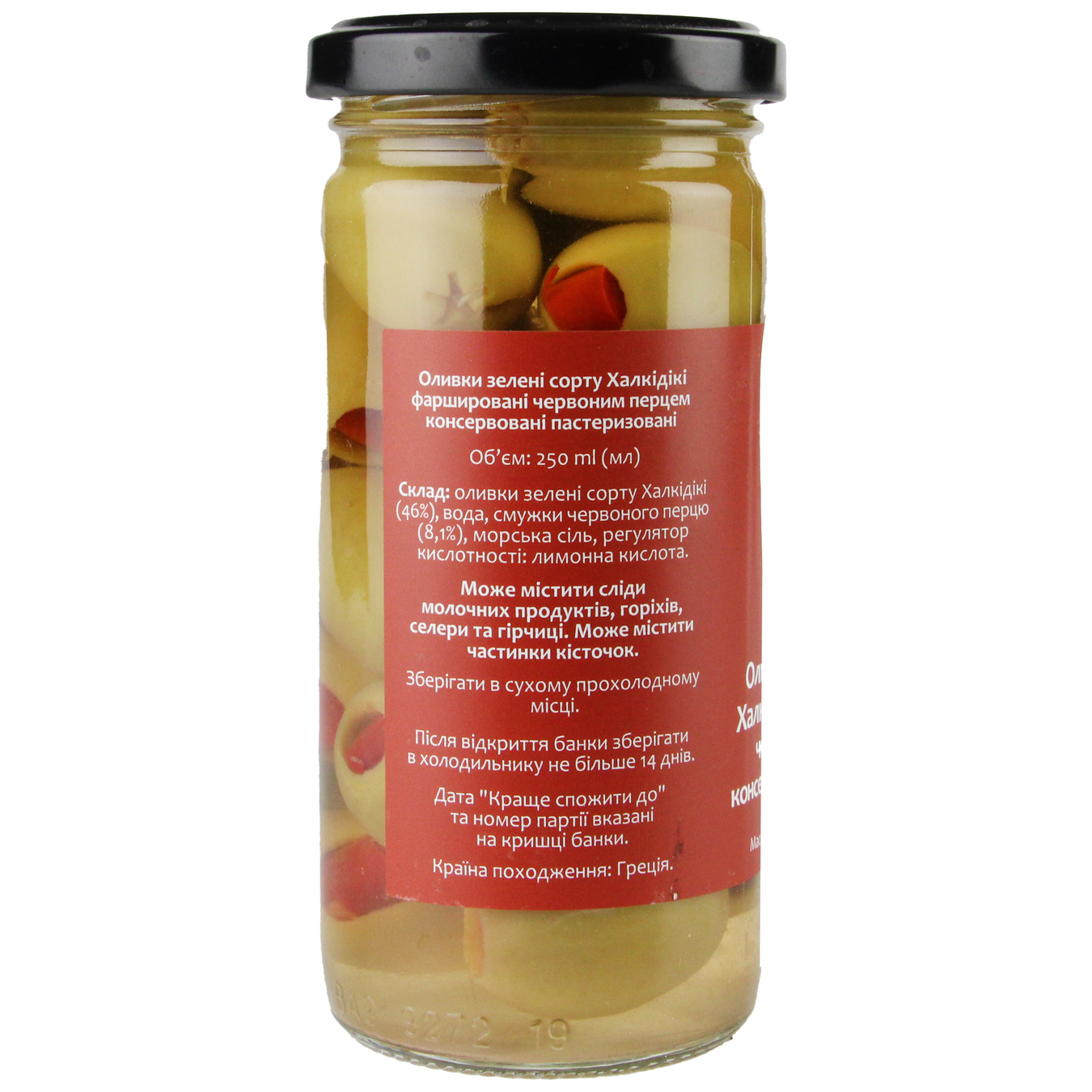 Оливки Food basket Халкідікі зелені фаршировані червоним перцем 260г 2