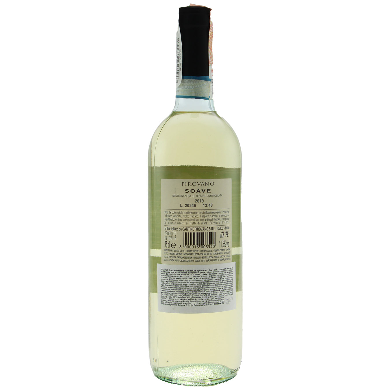 Вино Pirovano Soave DOC белое сухое 11,5% 0,75л 2