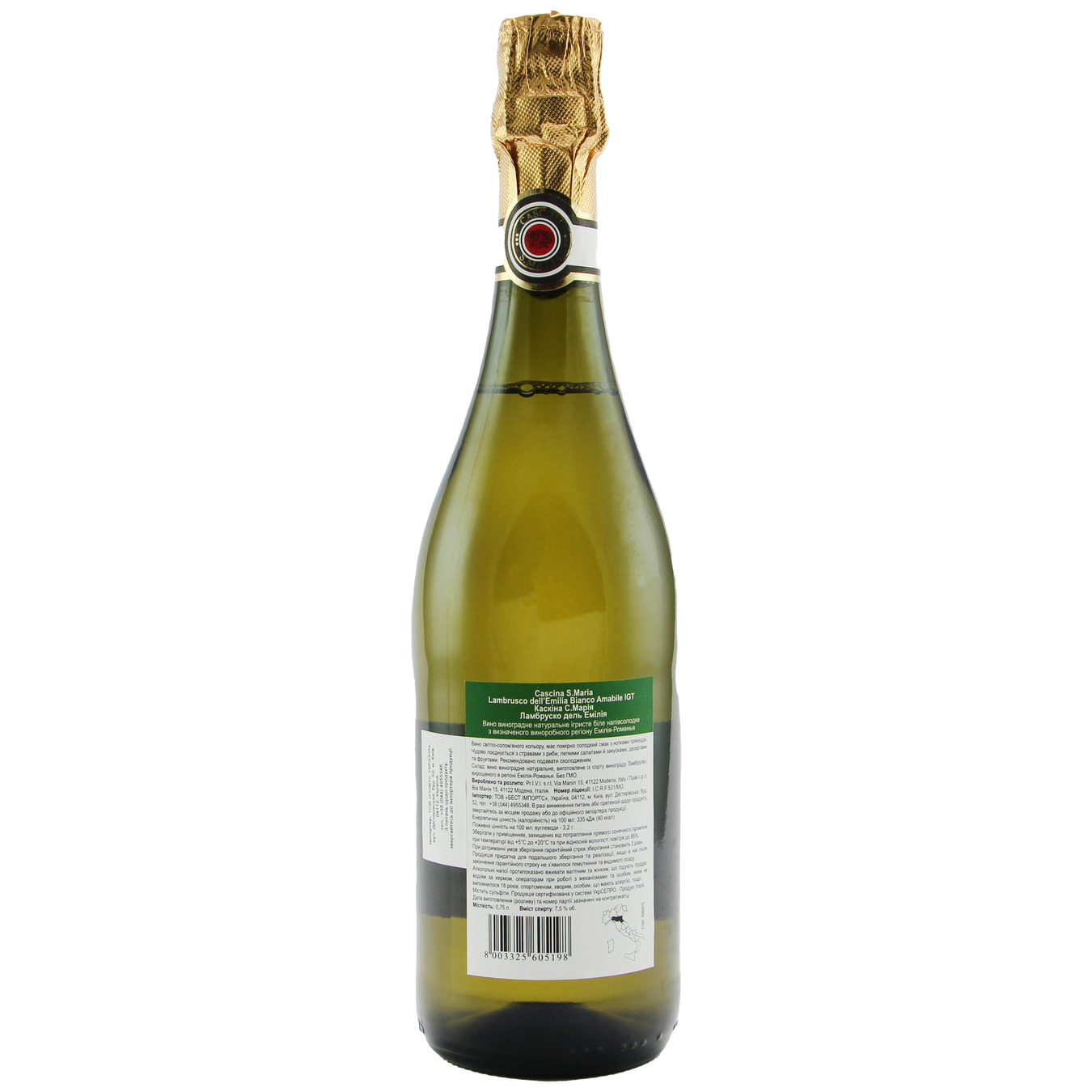 Вино Cascina S. Maria Bianco Amabile Lambrusco dell'Emilia ігристе біле напівсолодке 7,5% 0,75л 2