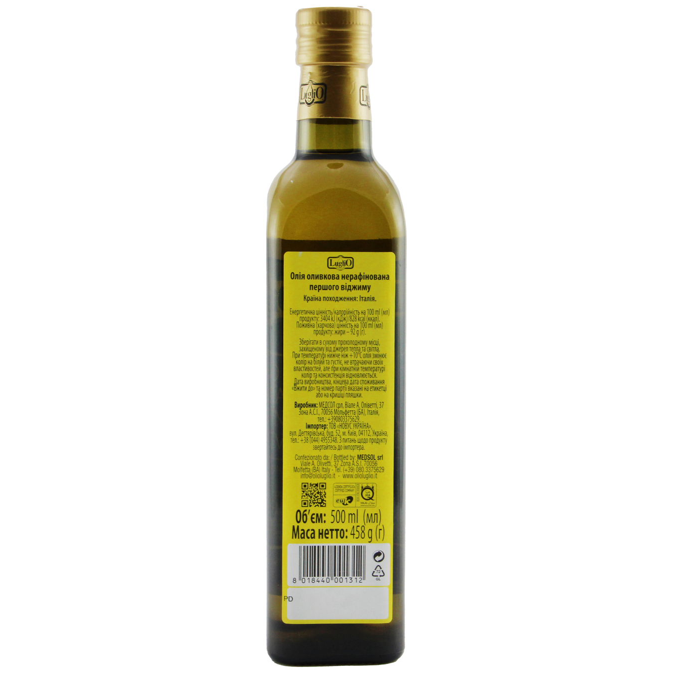 Масло оливковое Luglio первого отжима нерафинированное стеклянная бутылка 500мл 2