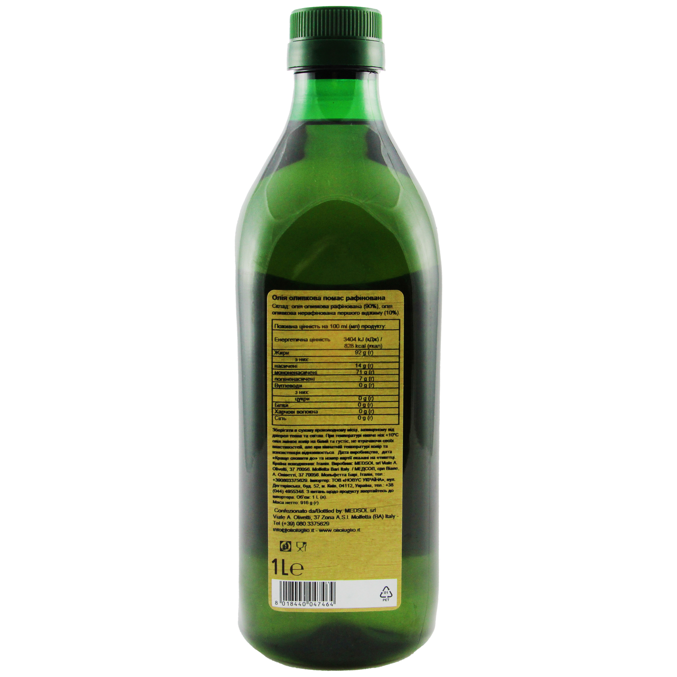 Олія оливкова Santolino Pomas рафінована 1л с/п 2