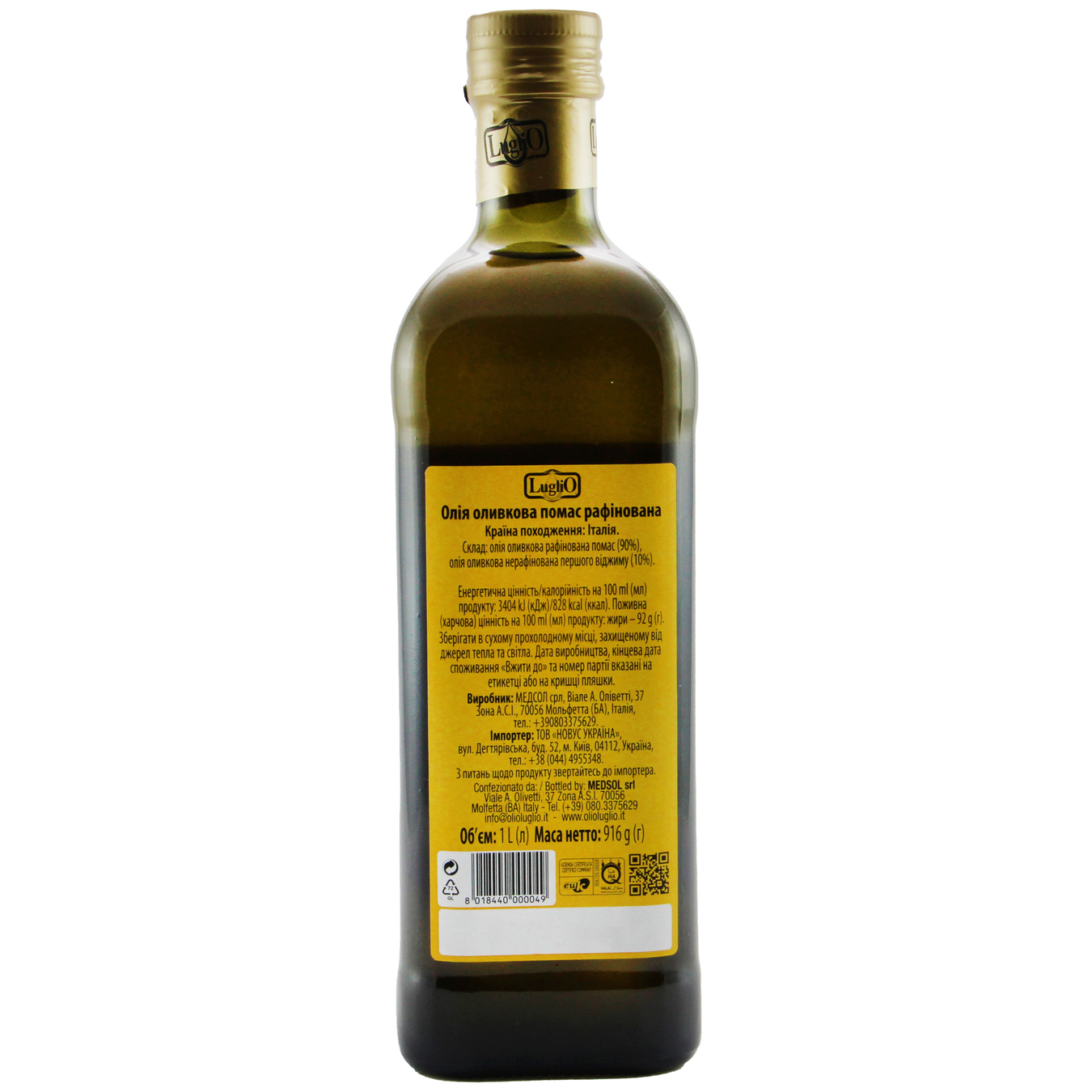 Luglio Pomace Refined Olive Oil 1l glass 2