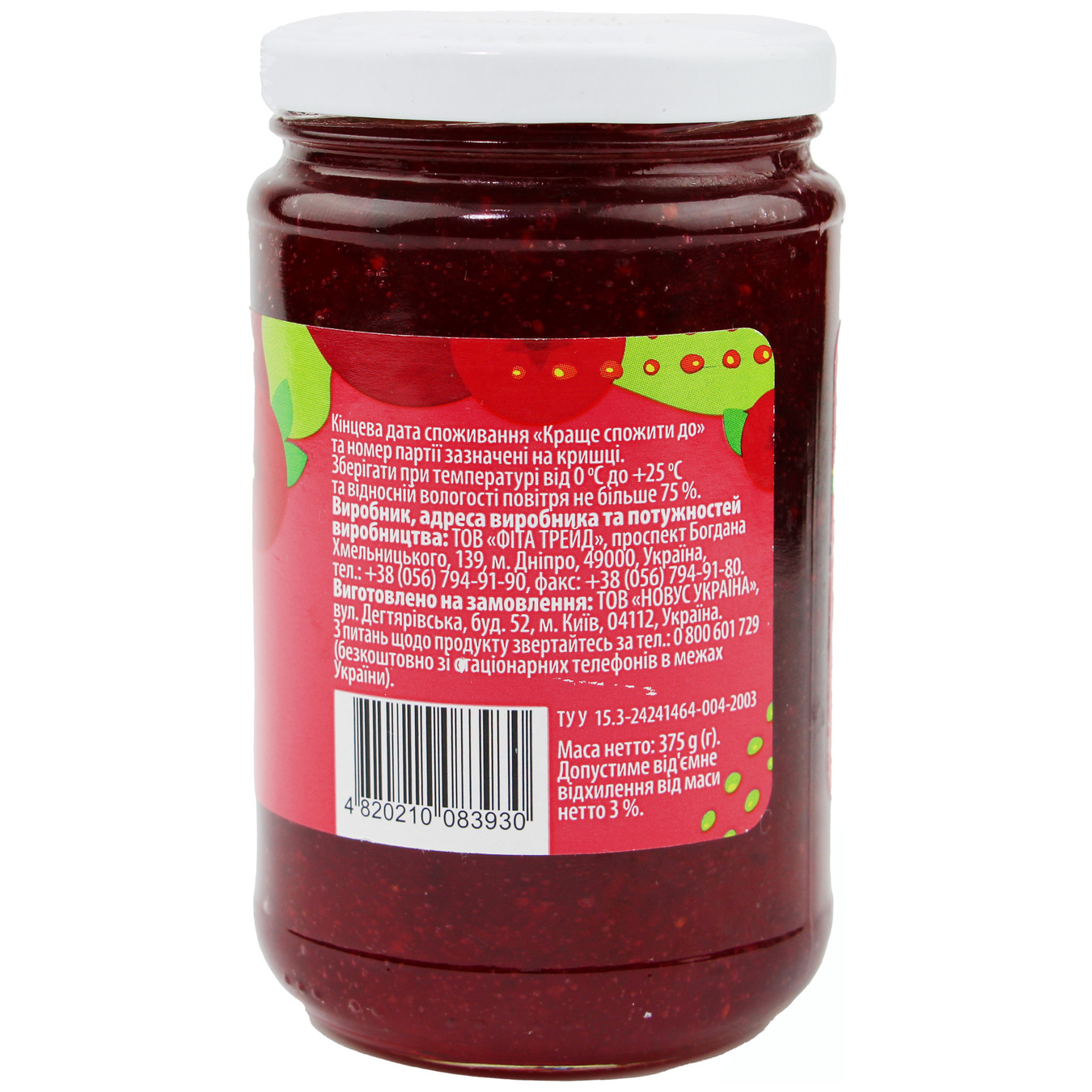 NOVUS Cranberry Jam 375g 2